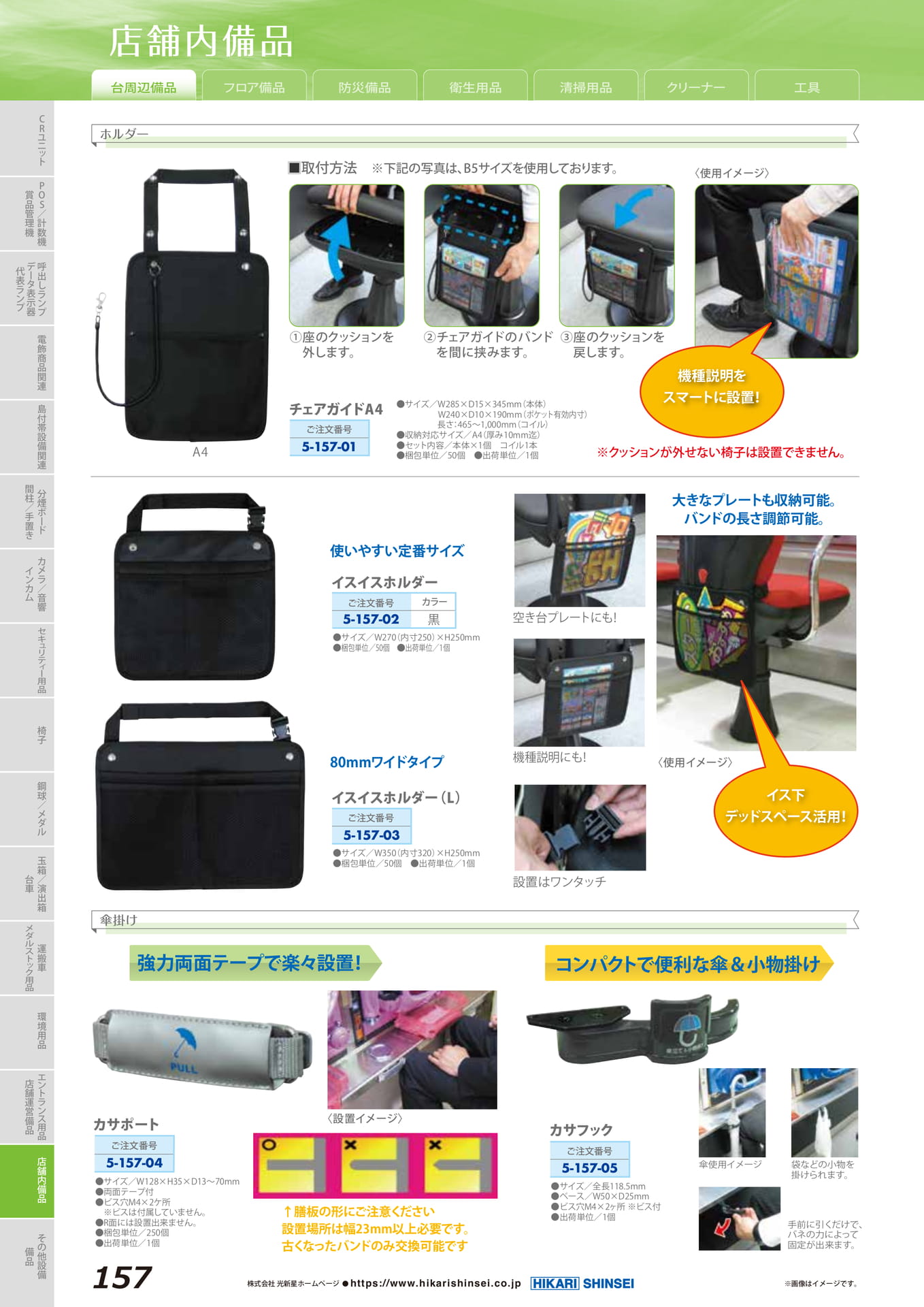 Page 160（160ページ目）