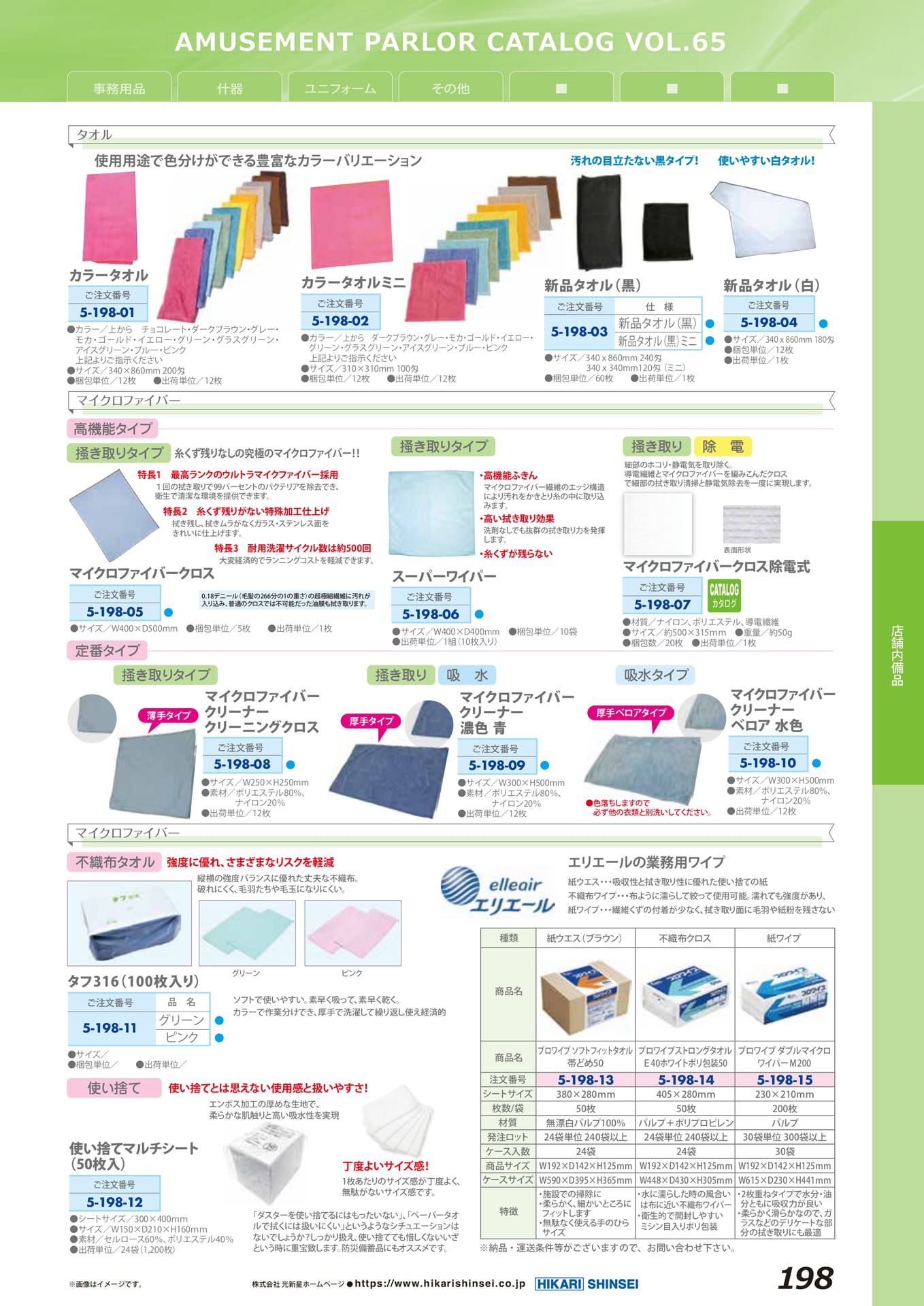 Page 201（201ページ目）