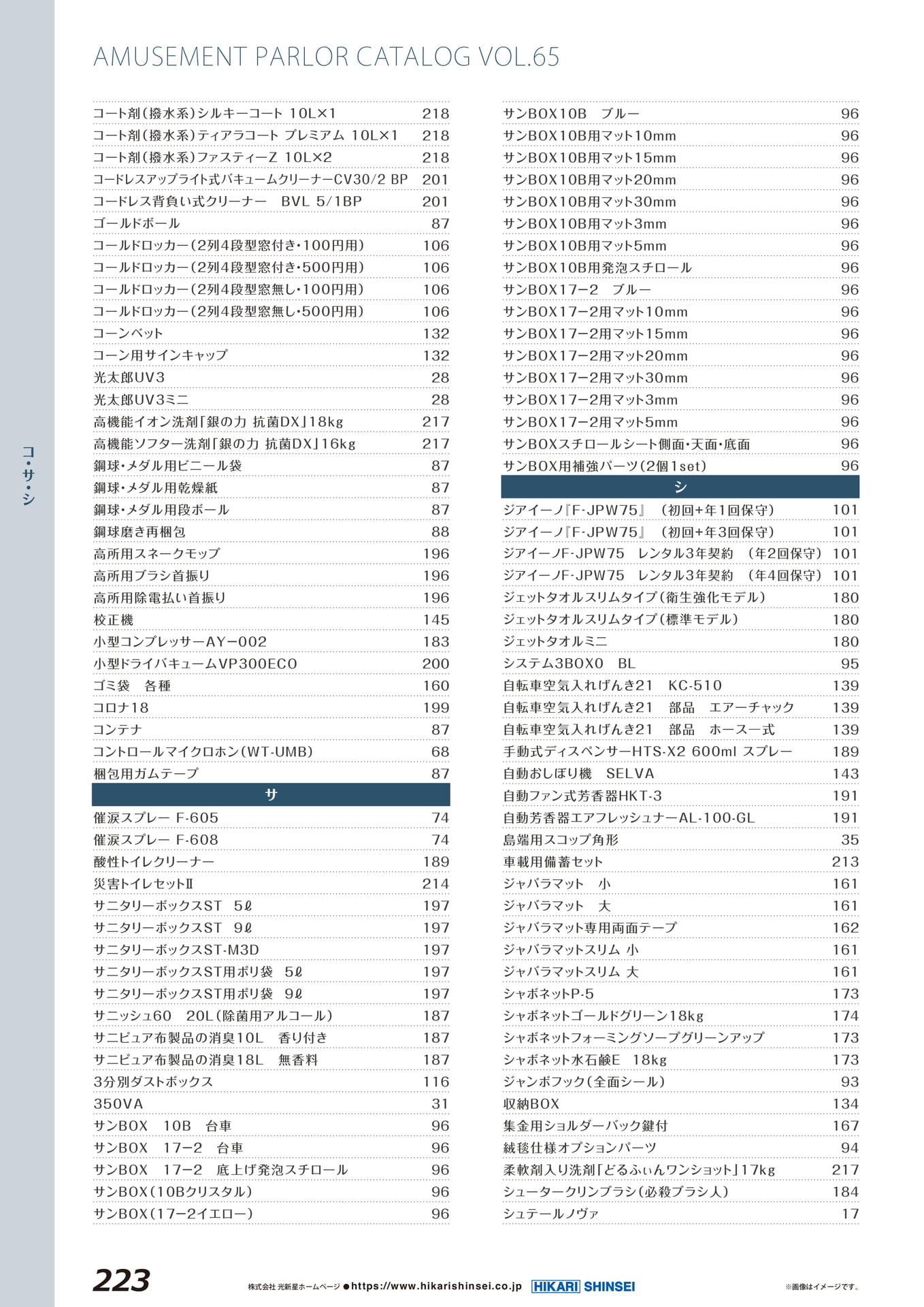 Page 226（226ページ目）