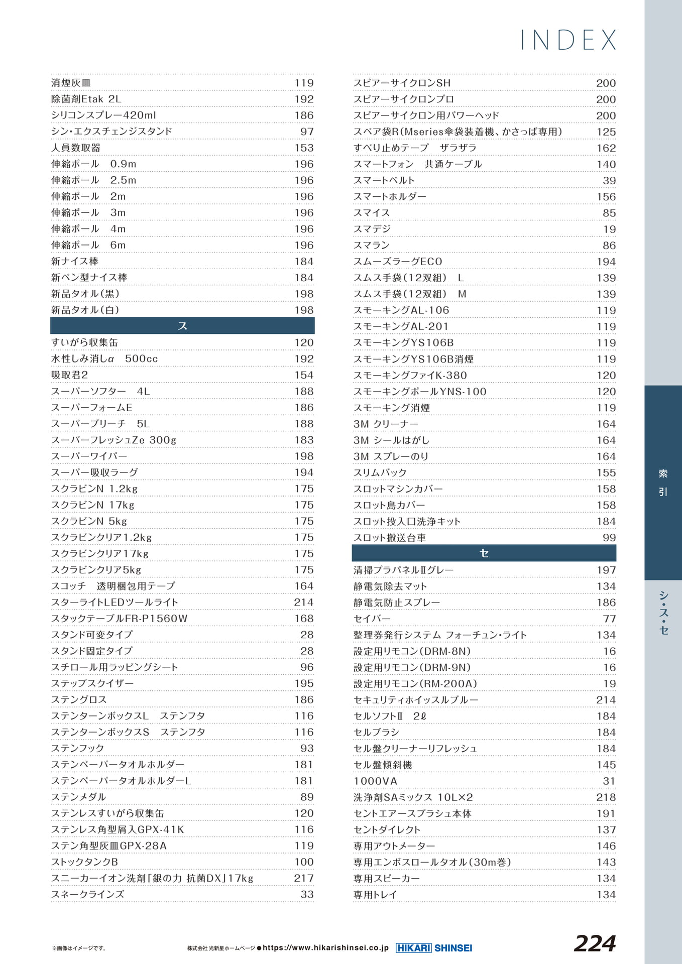 Page 227（227ページ目）