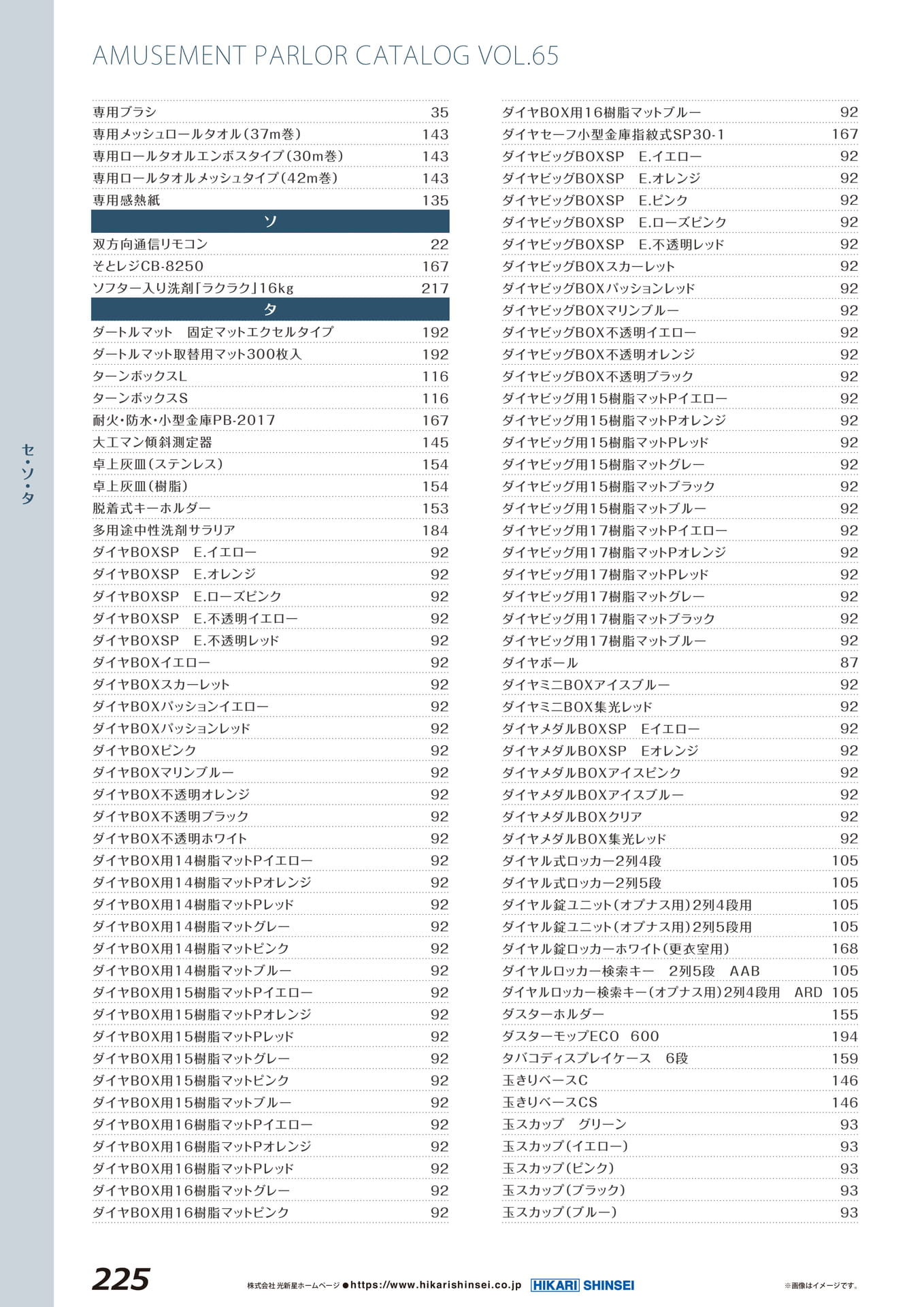 Page 228（228ページ目）