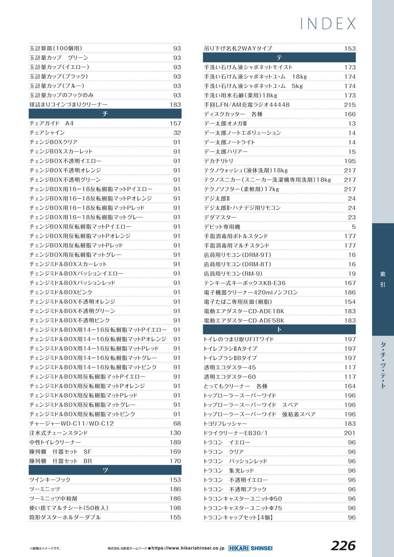 Page 229（229ページ目）