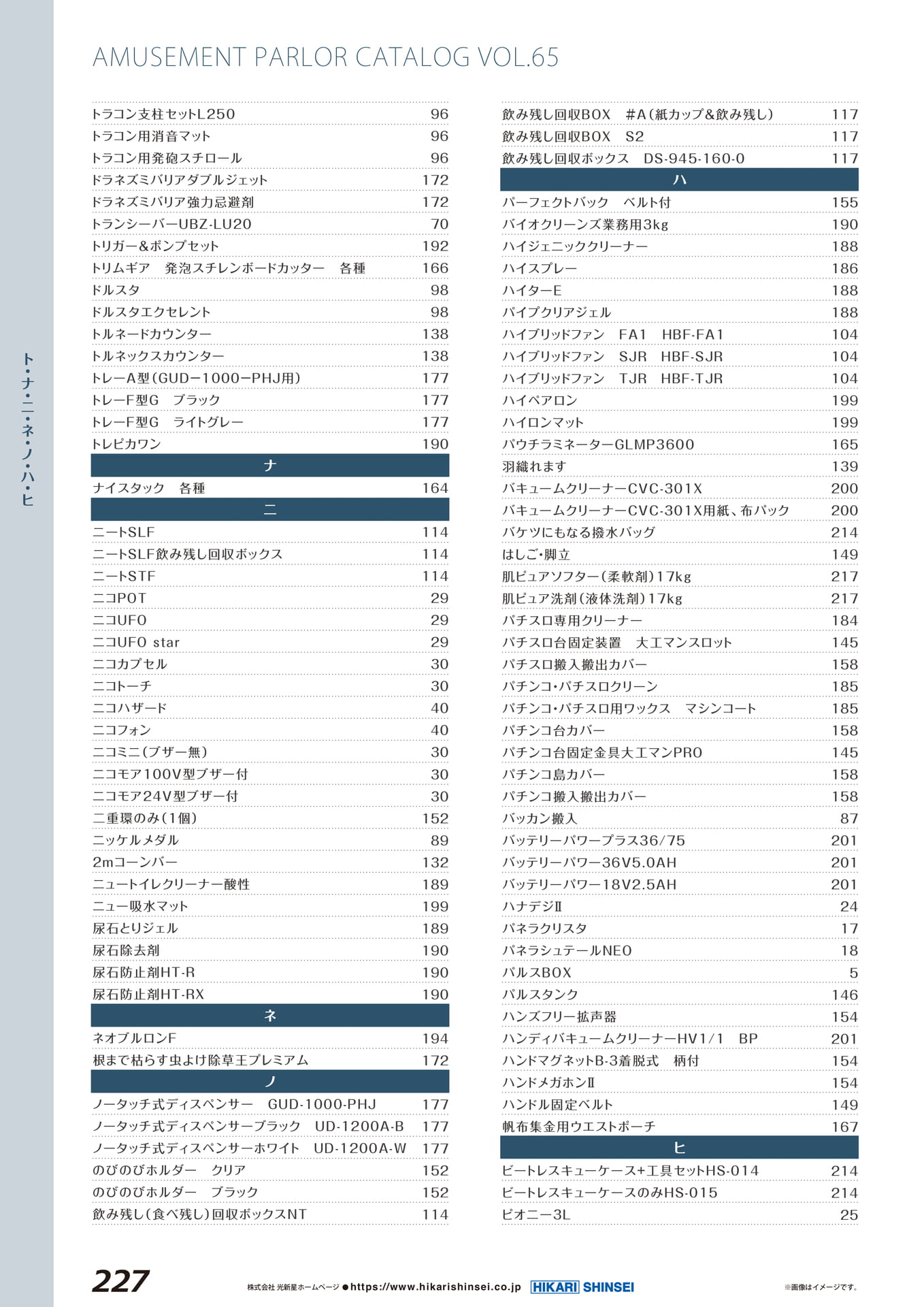 Page 230（230ページ目）