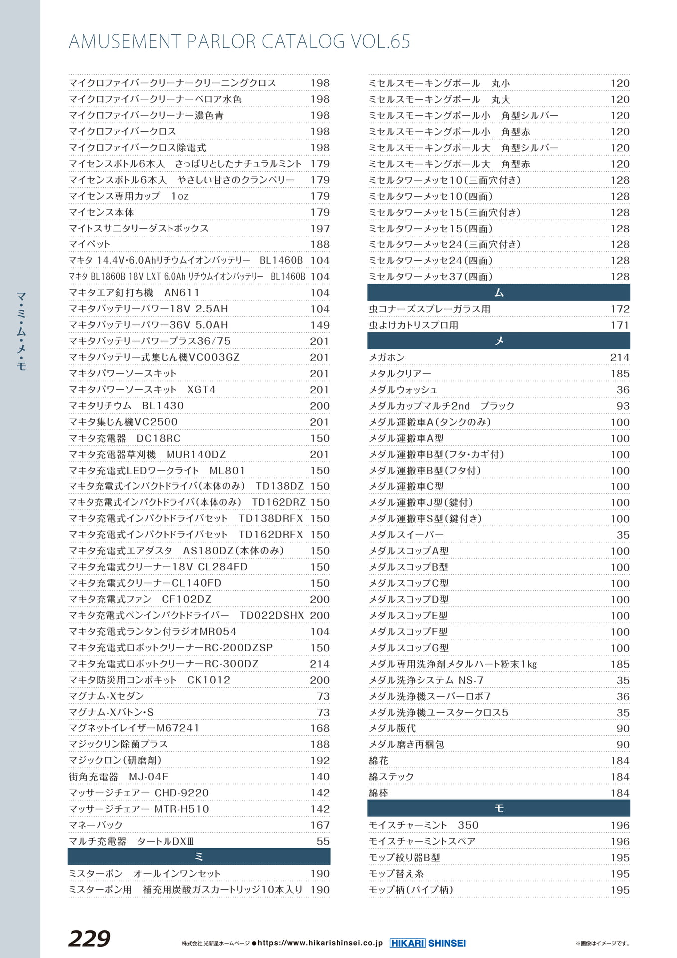 Page 232（232ページ目）