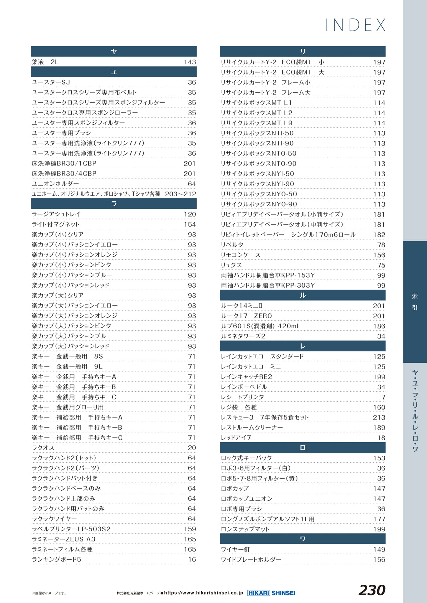 Page 233（233ページ目）