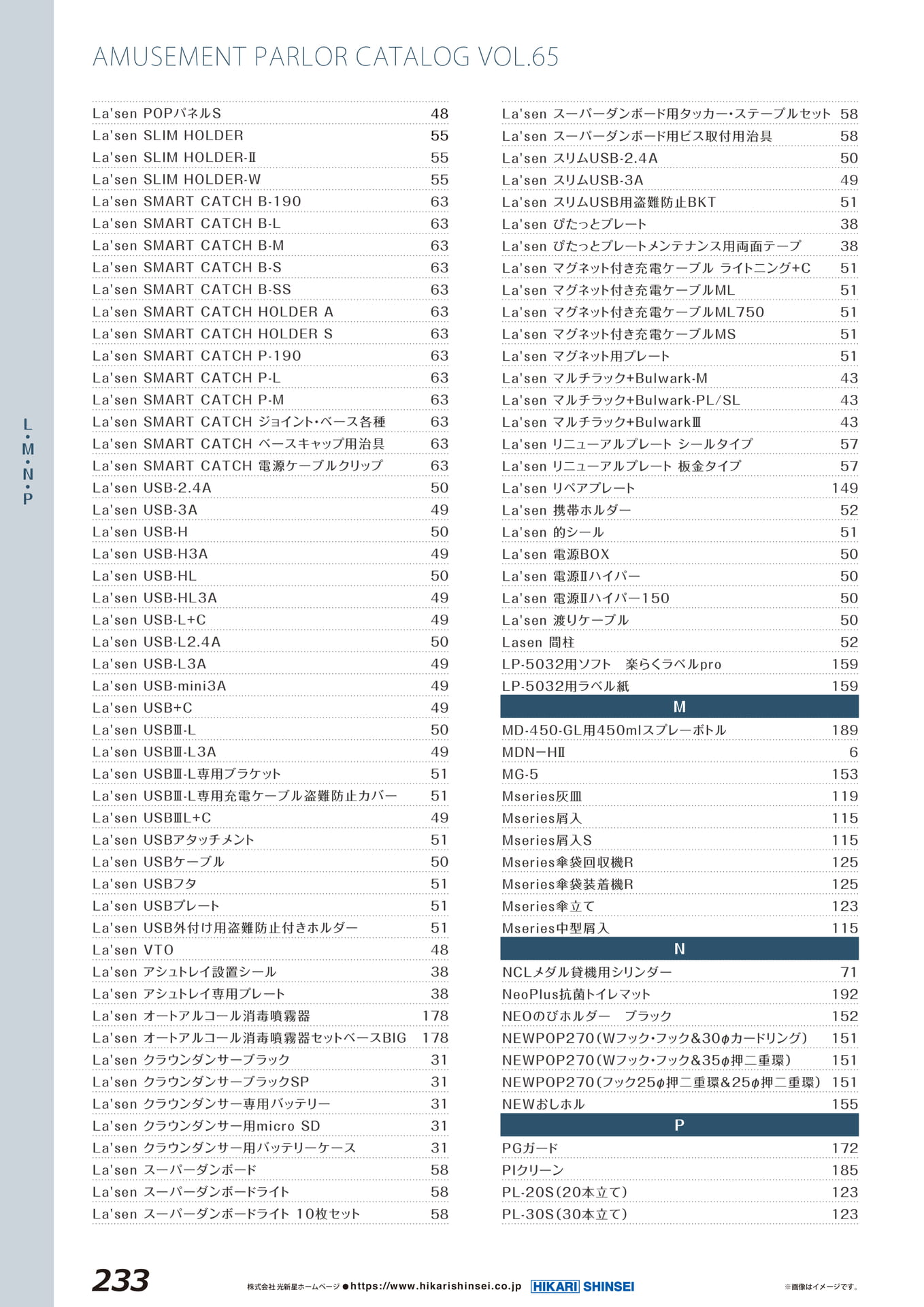 Page 236（236ページ目）