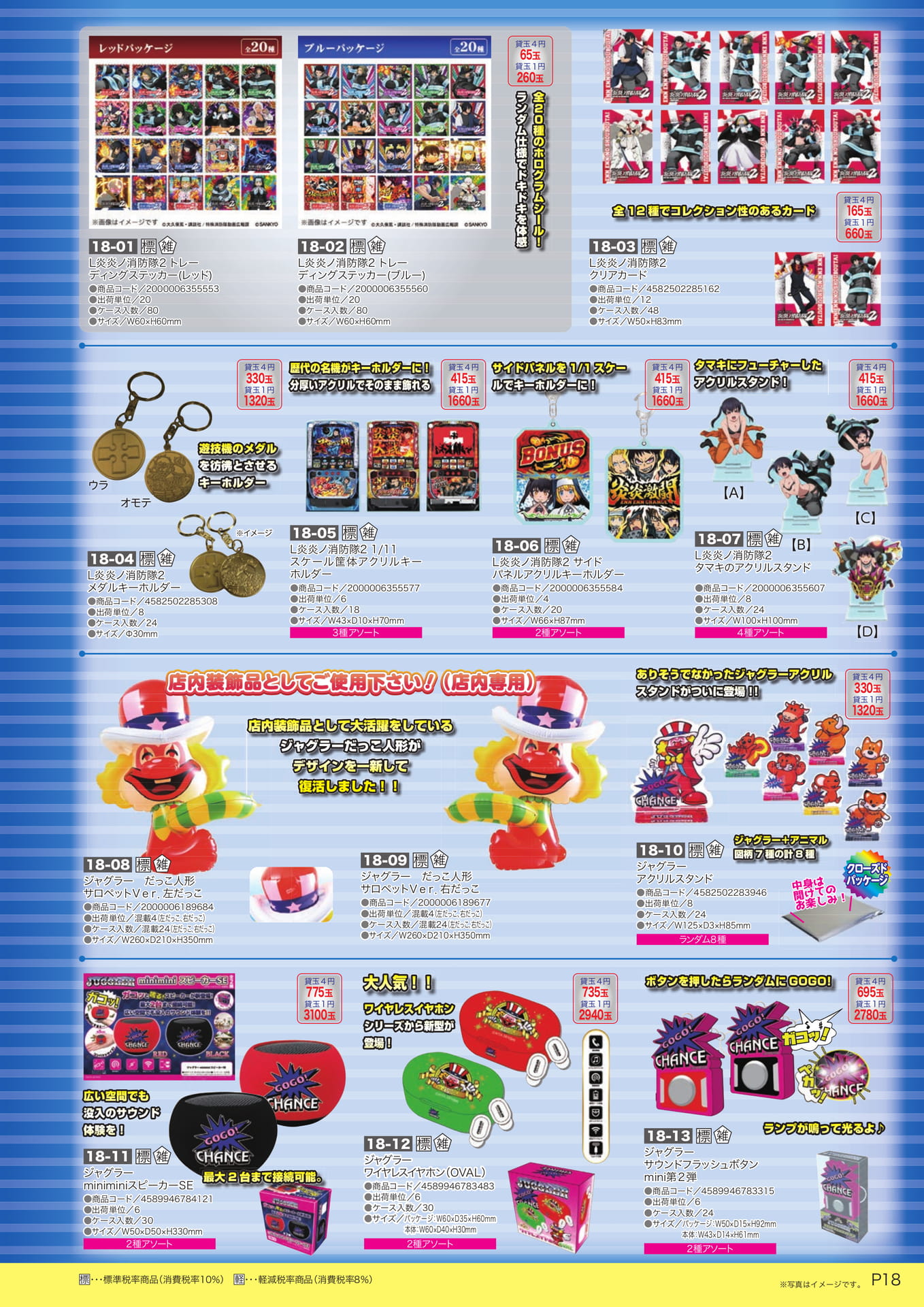 Page 19(19ページ目)