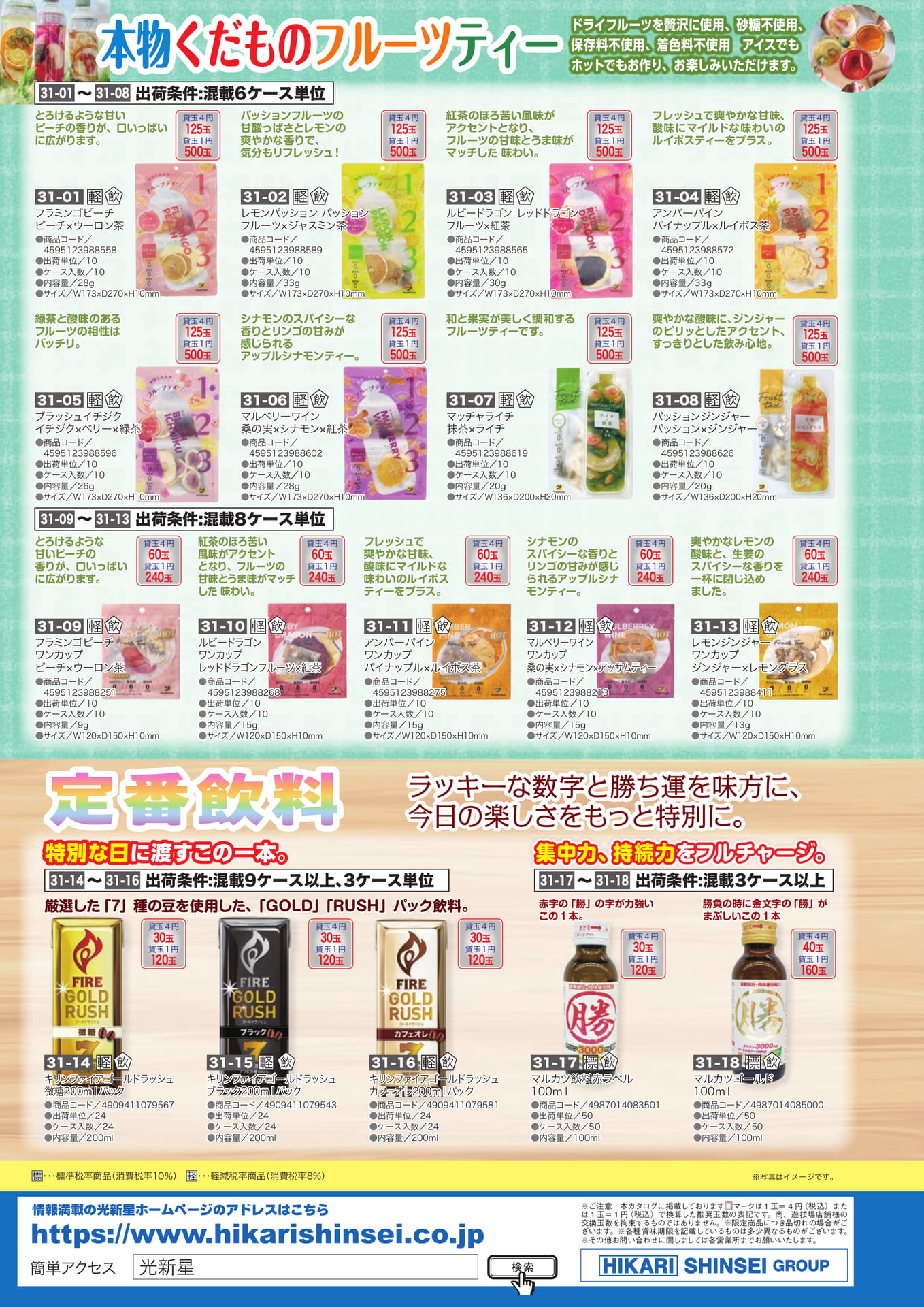 Page 32(32ページ目)