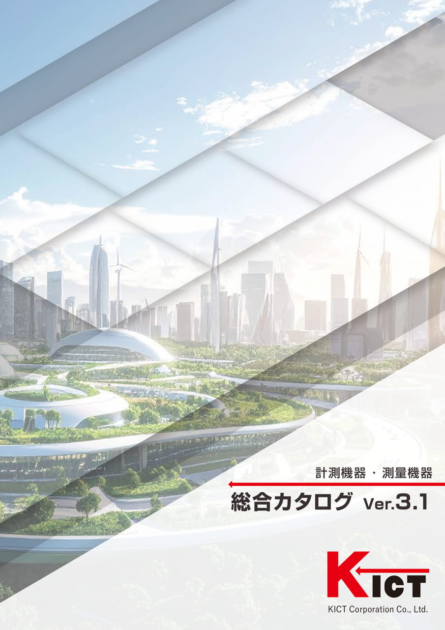 計測機器･測量機器総合カタログ（1ページ目）