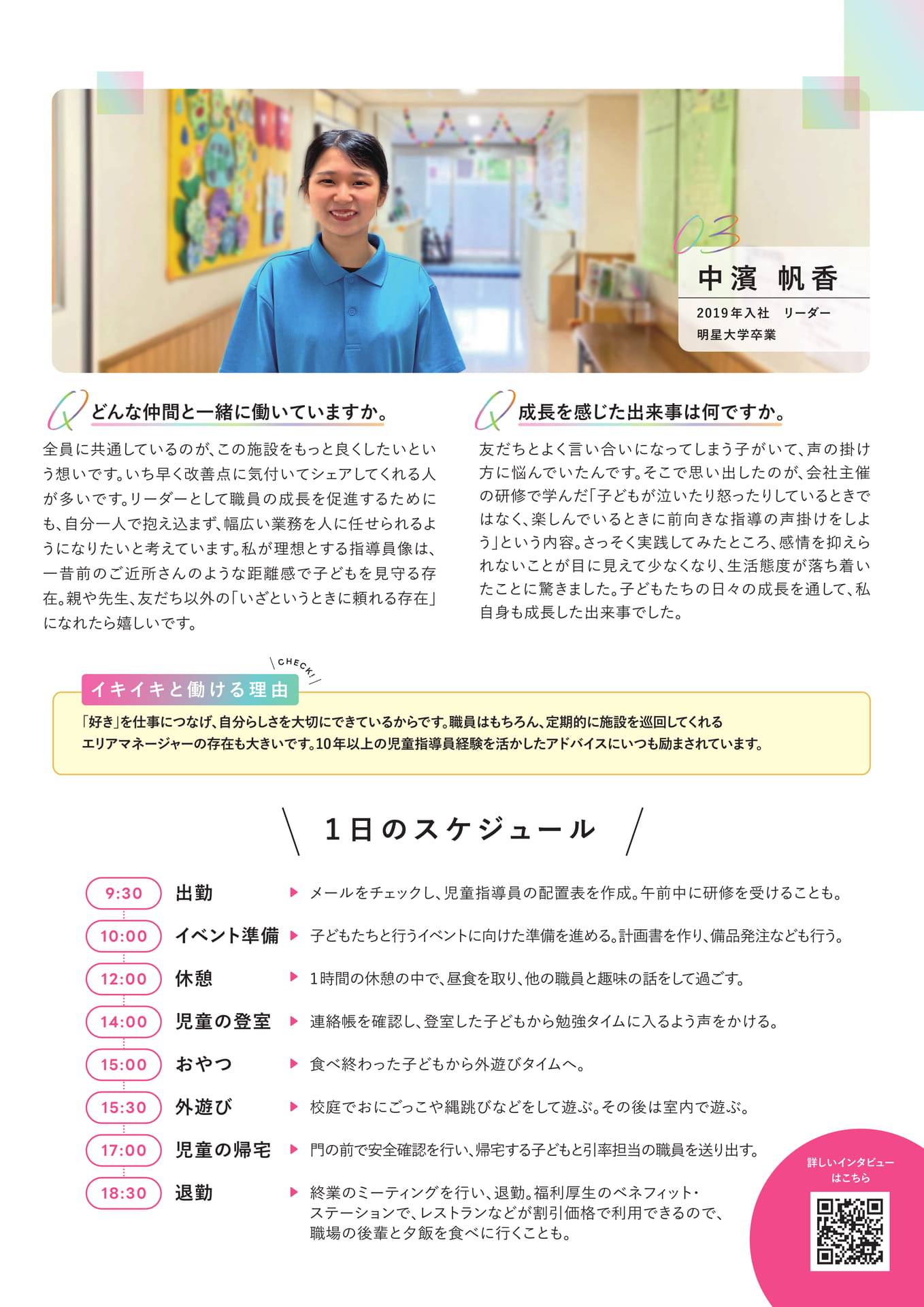 Page 11（11ページ目）