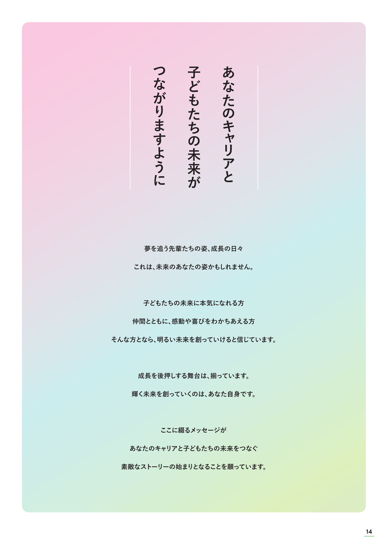 Page 15（15ページ目）