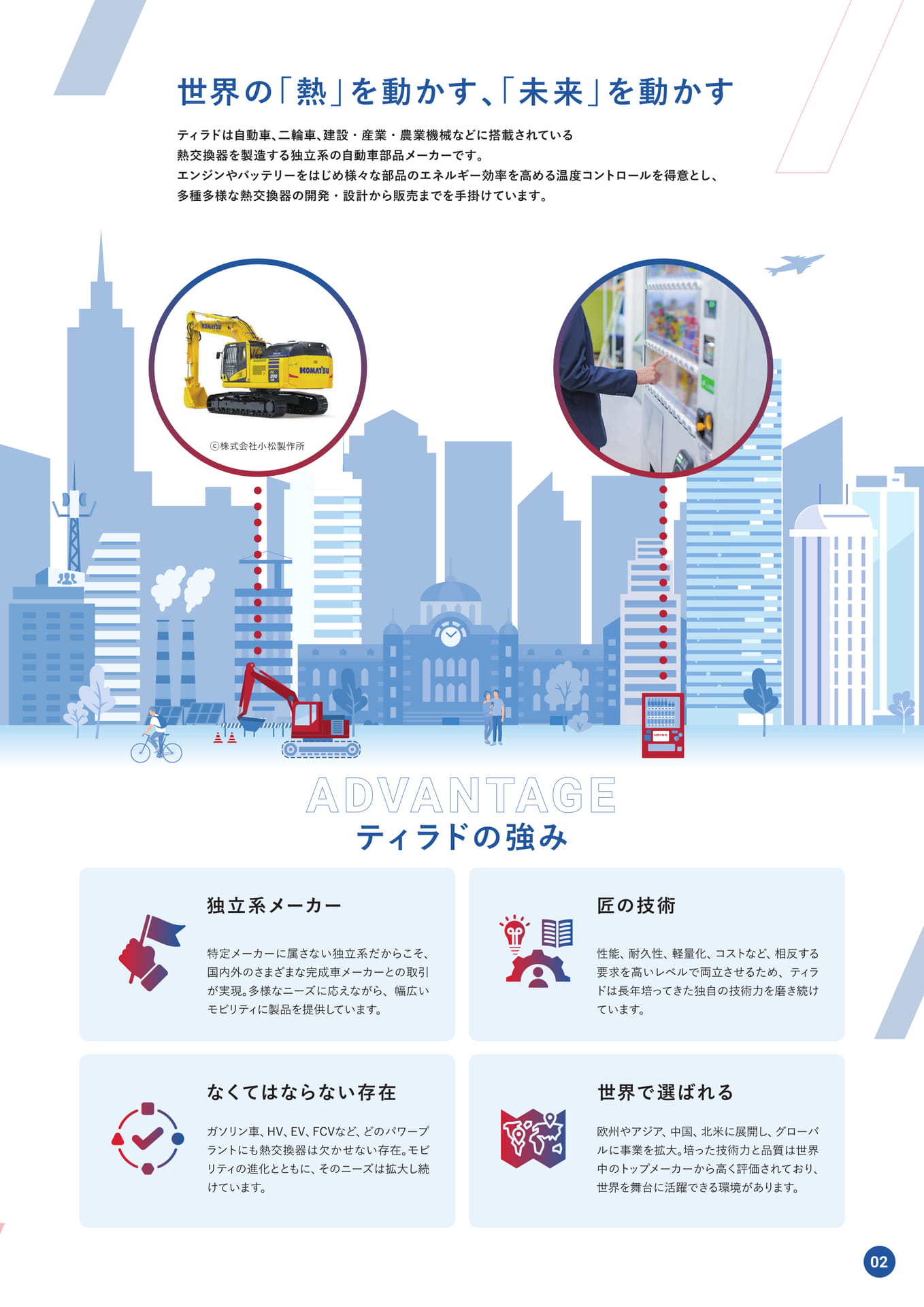 Page (追加)3（3ページ目）