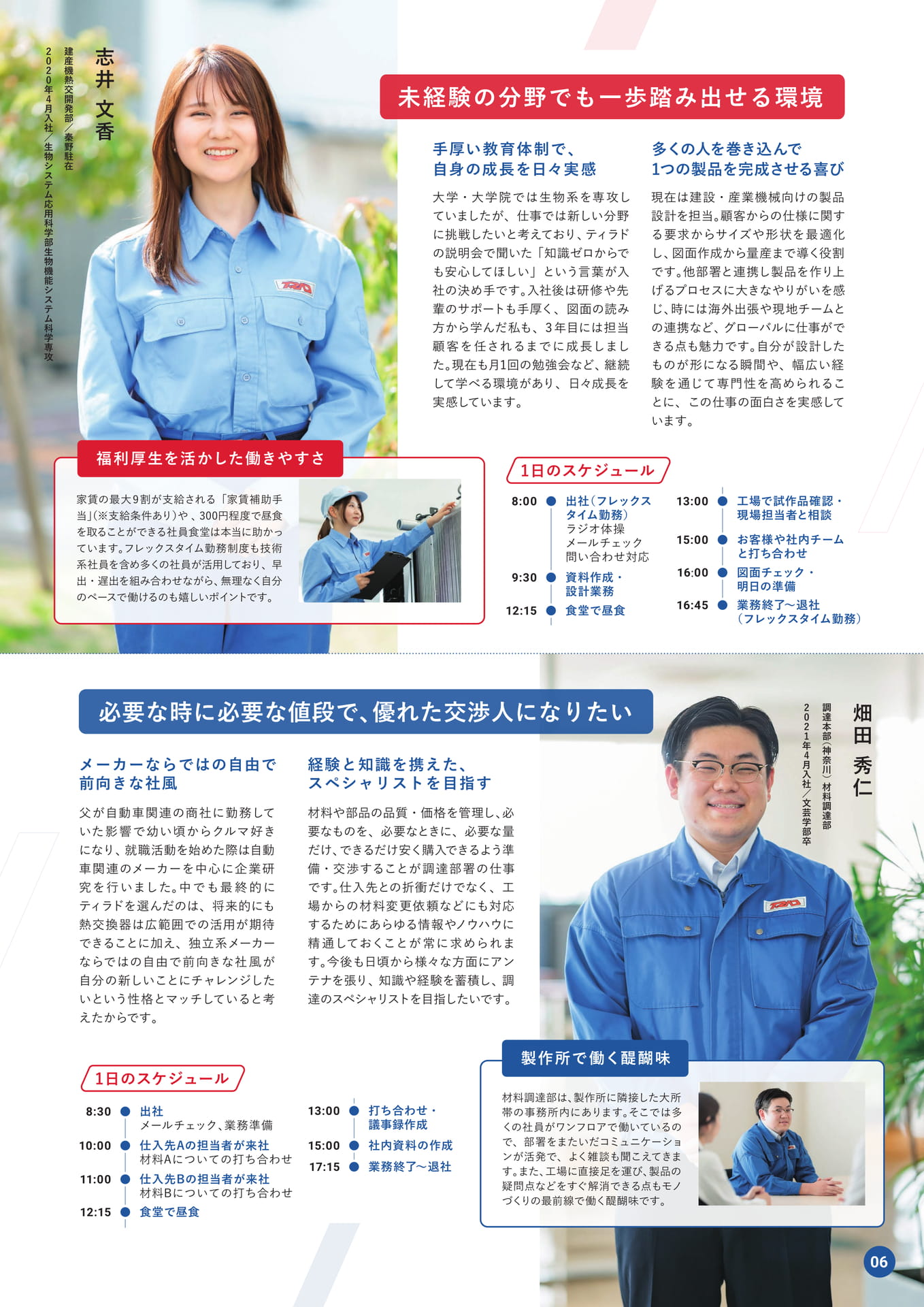 Page (追加)7（7ページ目）