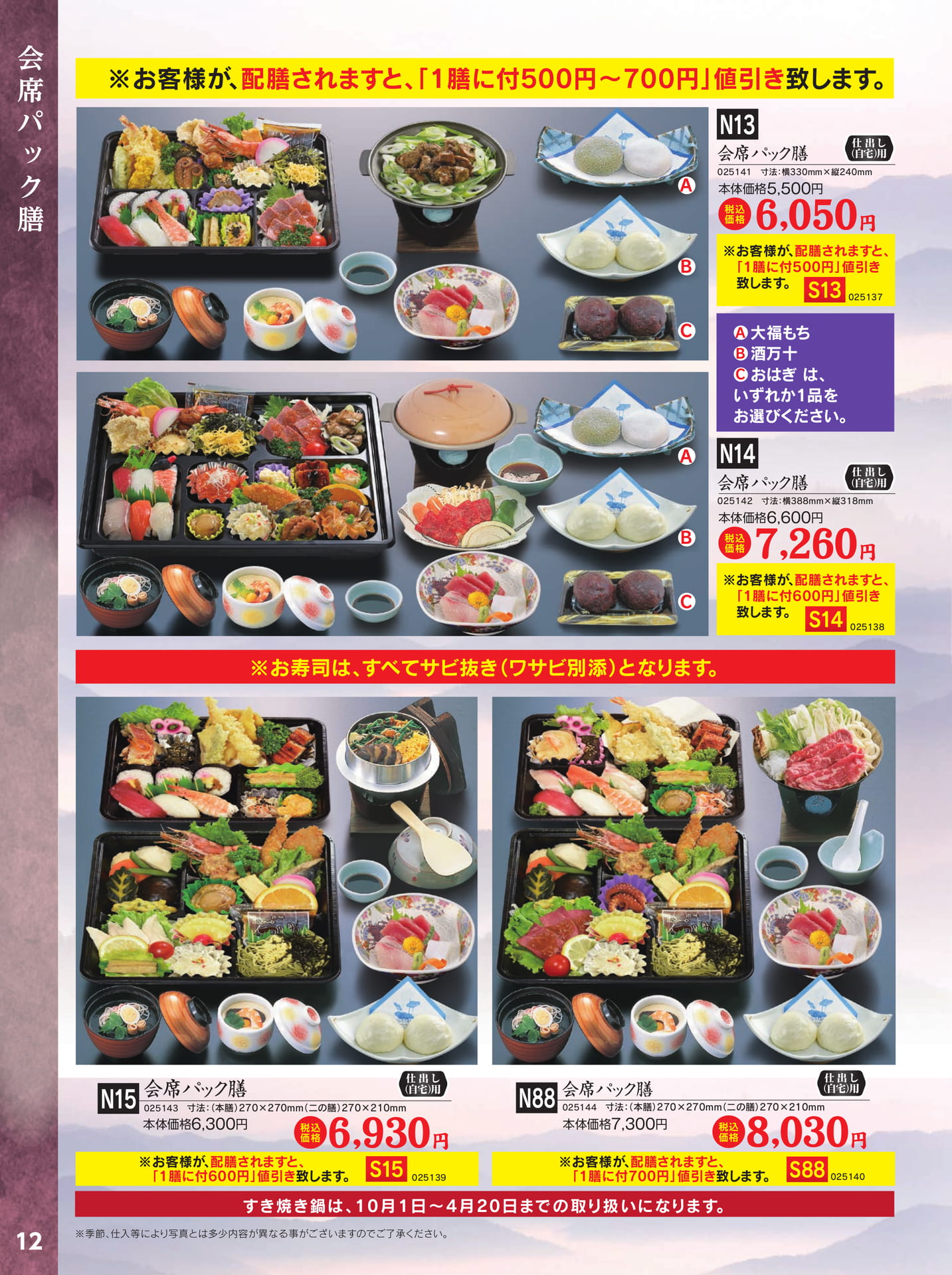 Page 12（12ページ目）