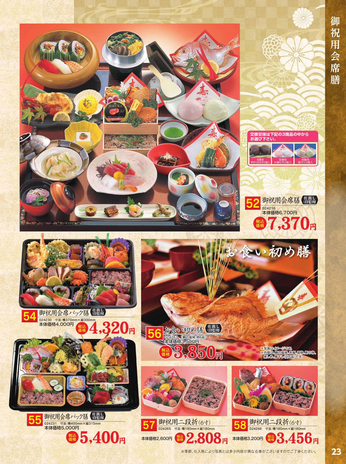 Page 23（23ページ目）