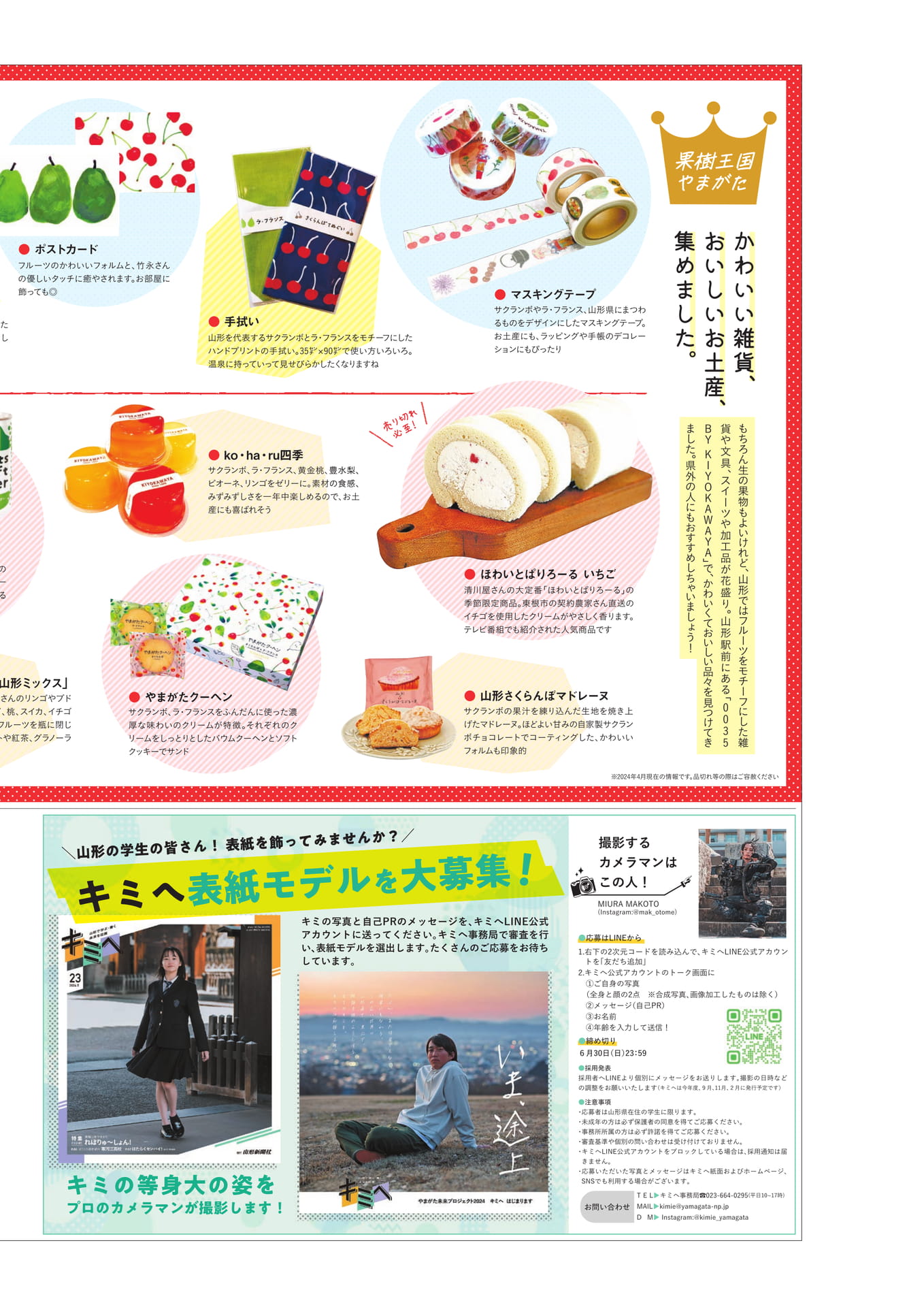 Page 4(4ページ目)
