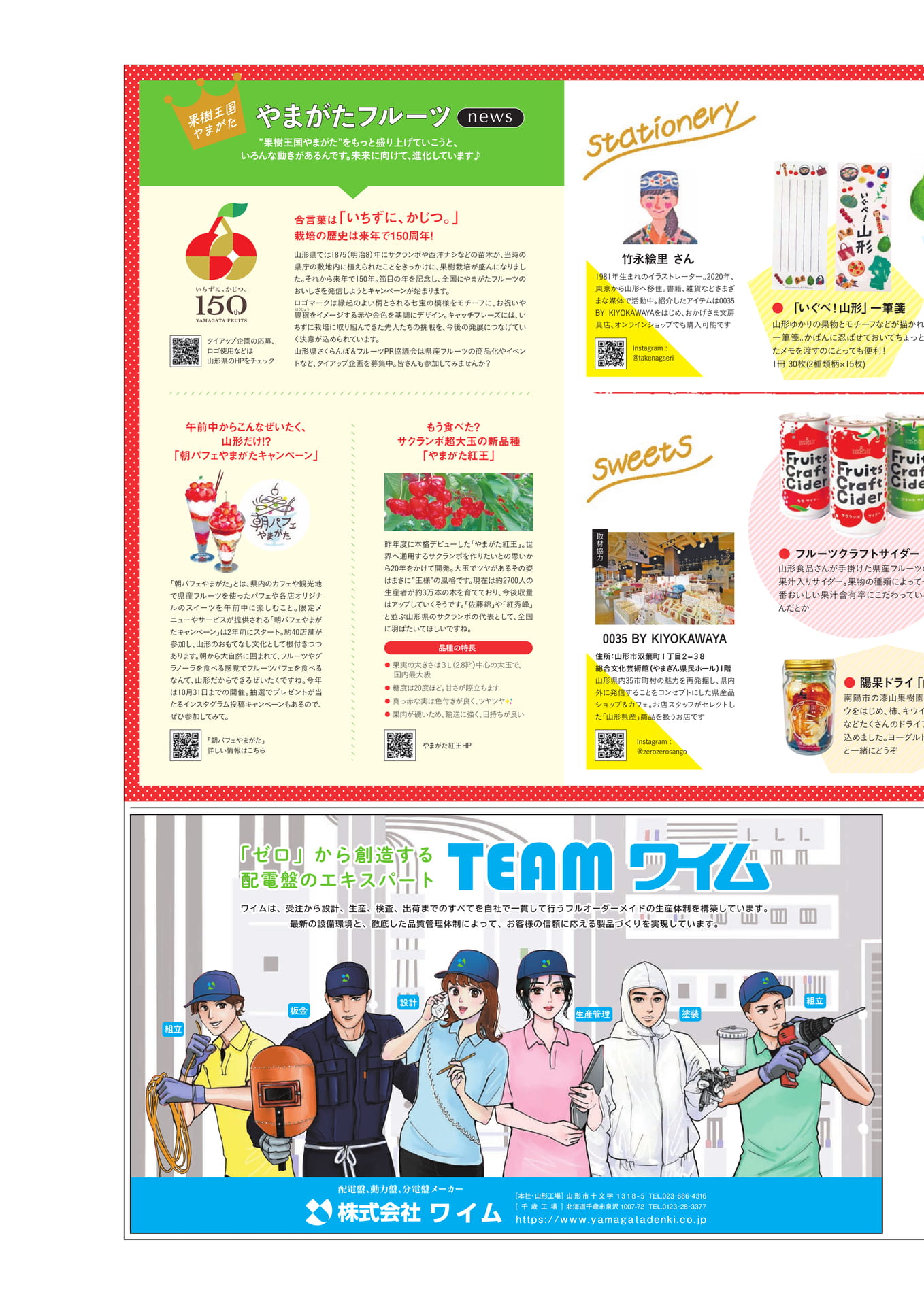 Page 5(5ページ目)