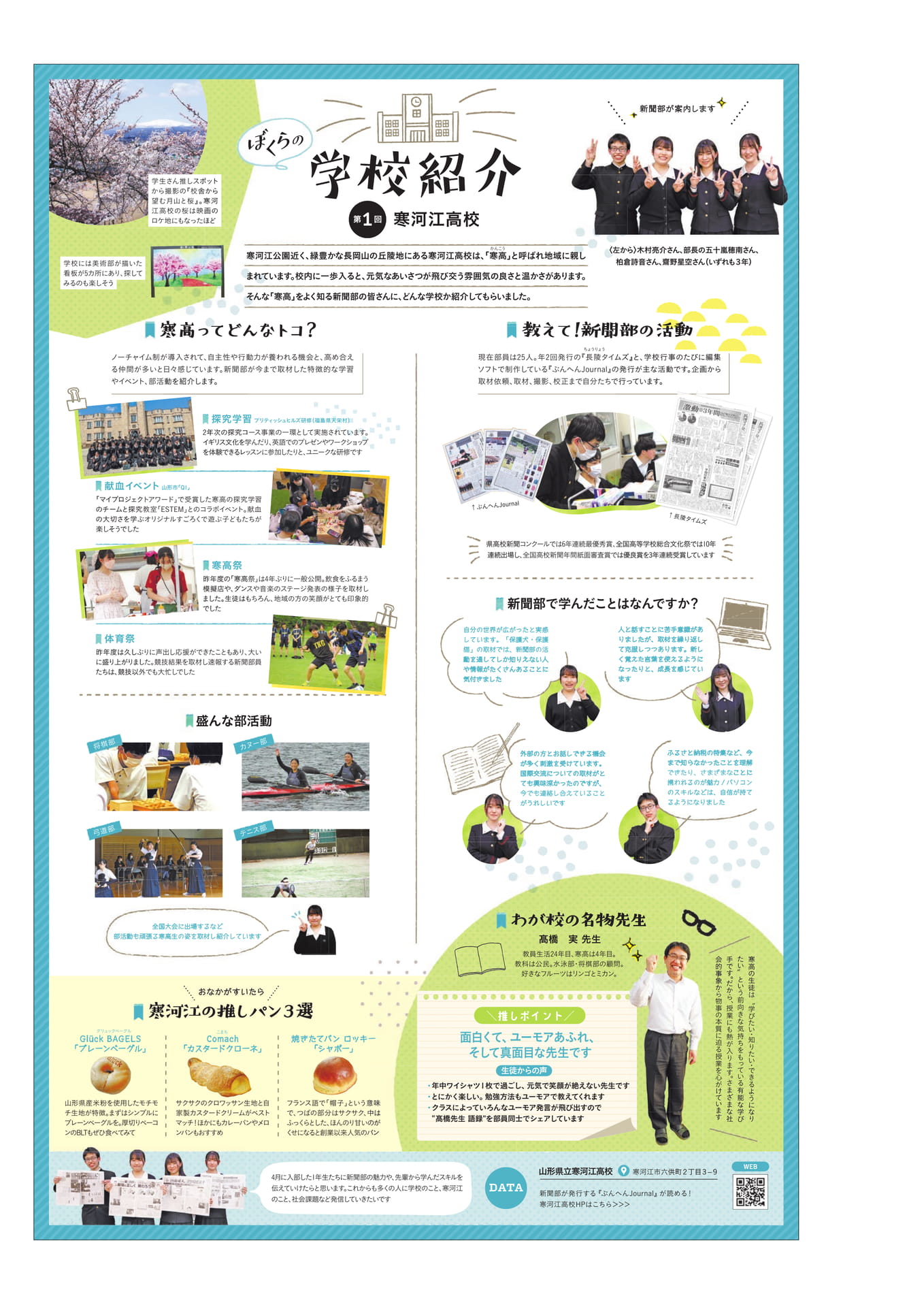 Page 6(6ページ目)