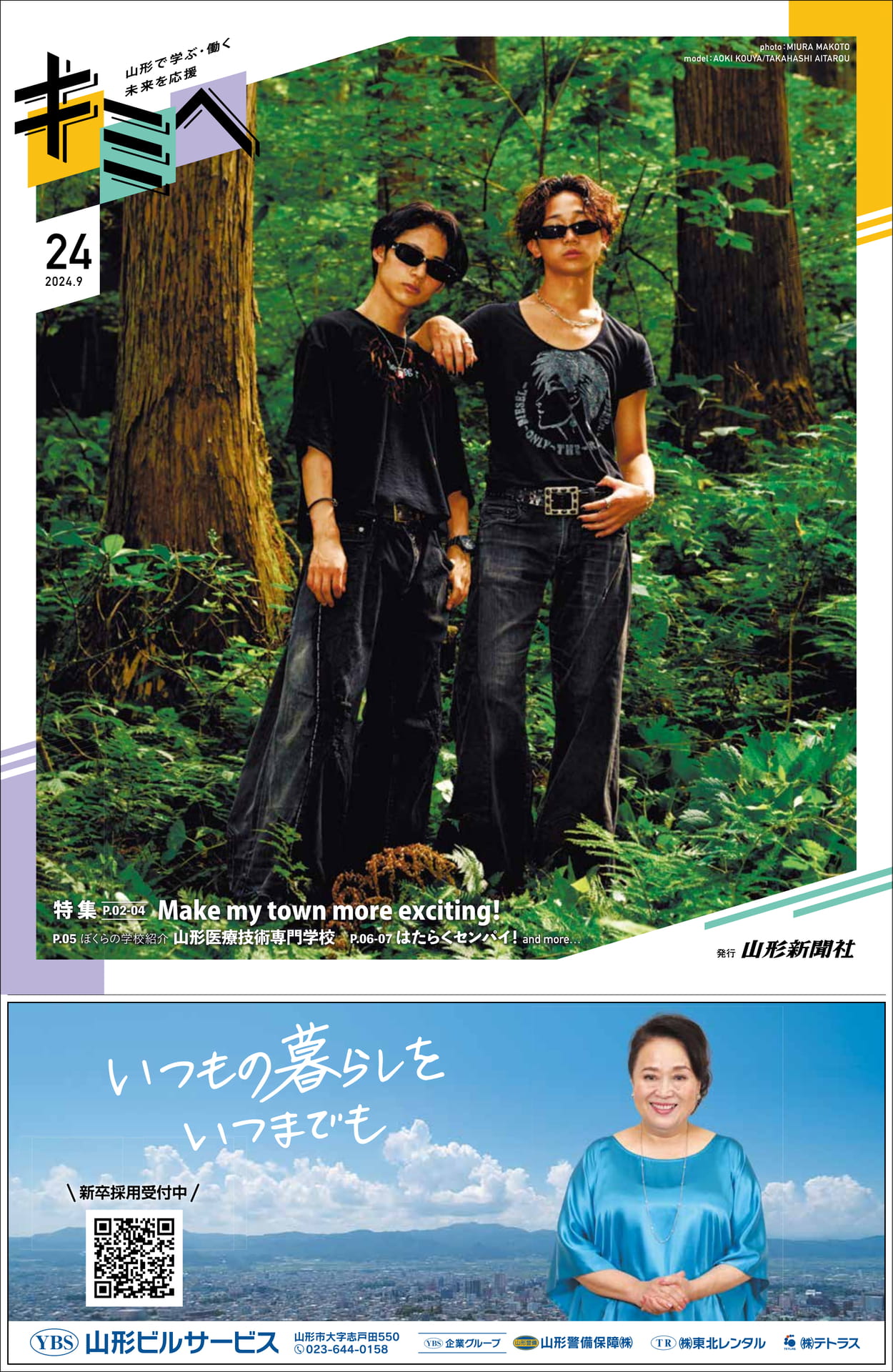 Page 1(1ページ目)