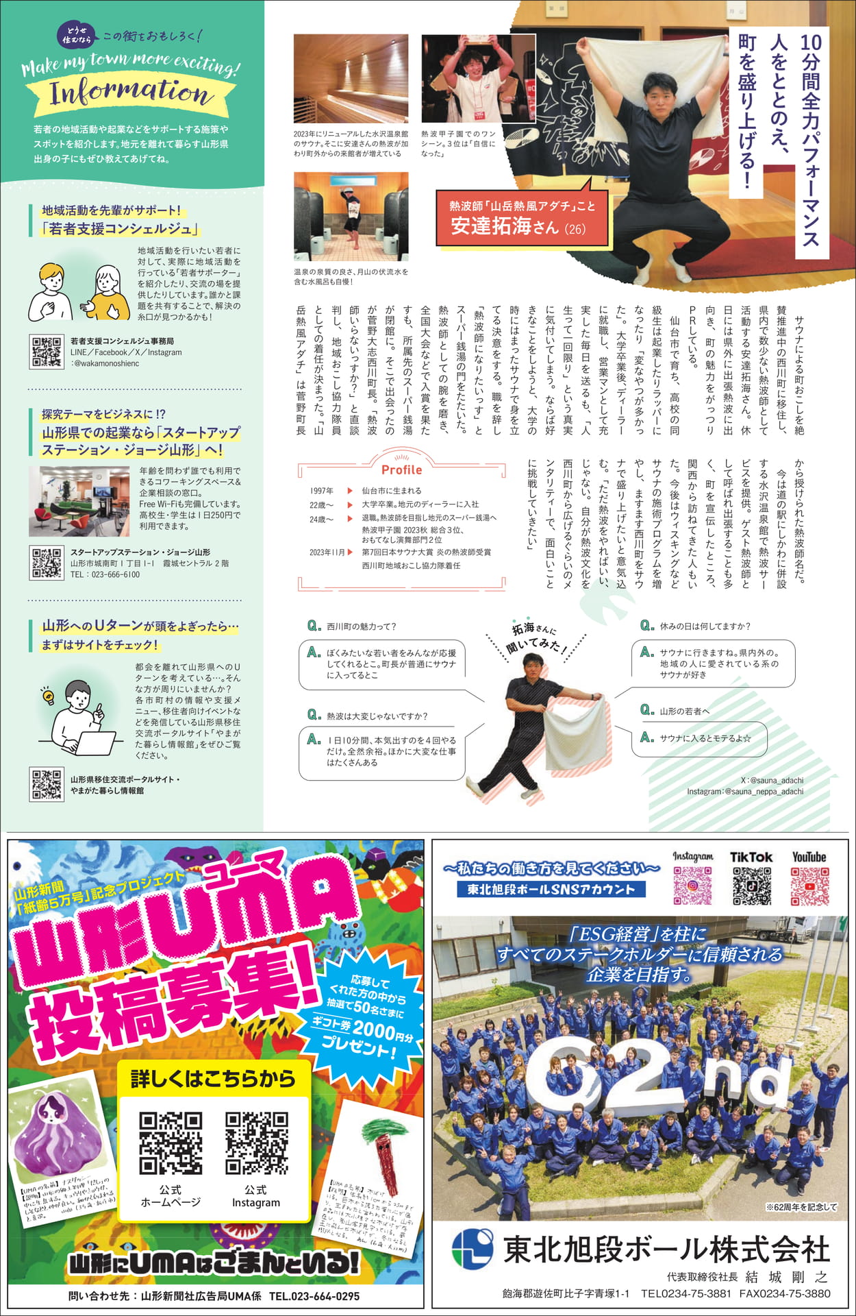 Page 4(4ページ目)