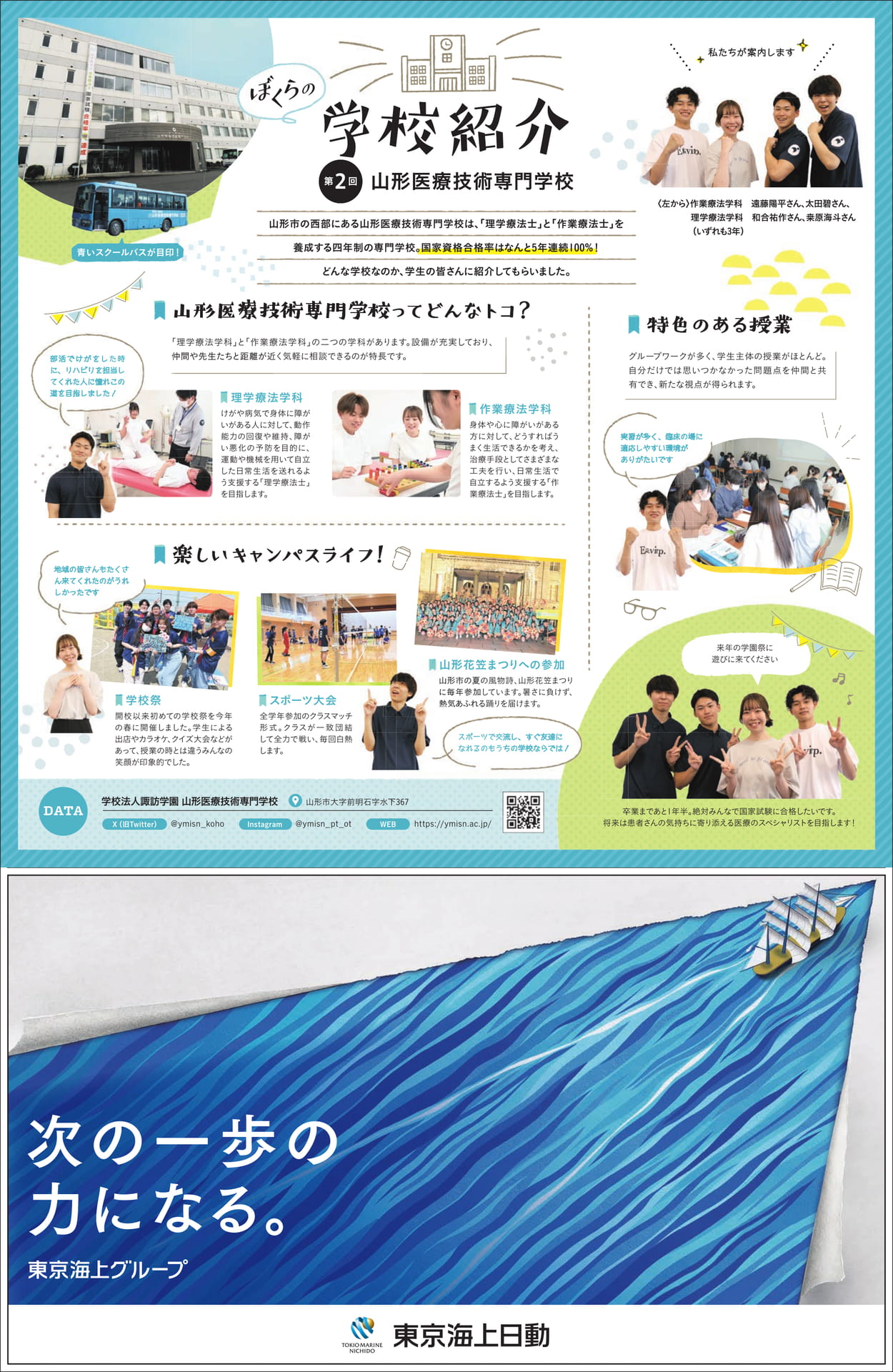 Page 5(5ページ目)