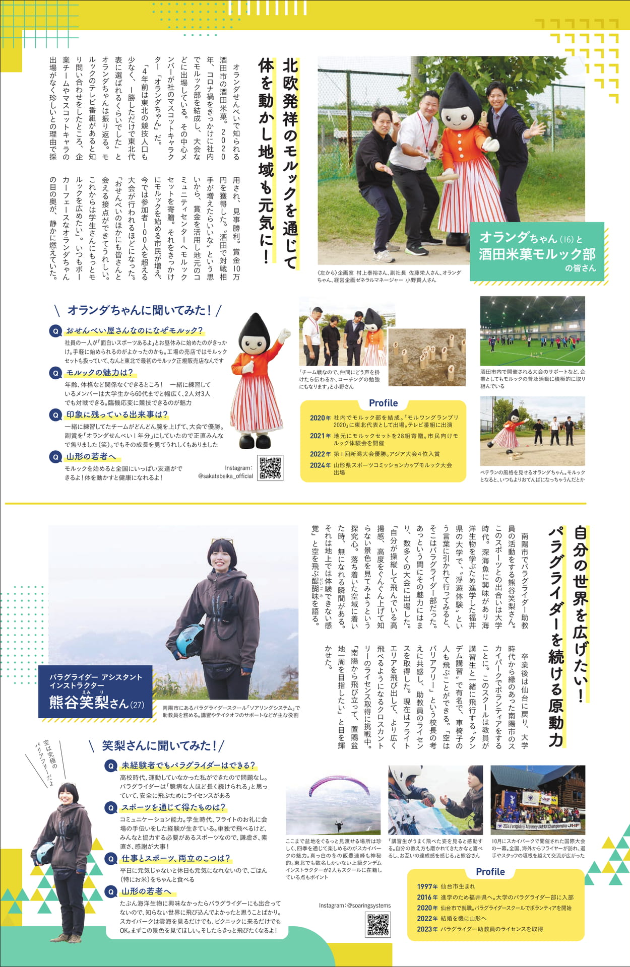 Page 3（3ページ目）