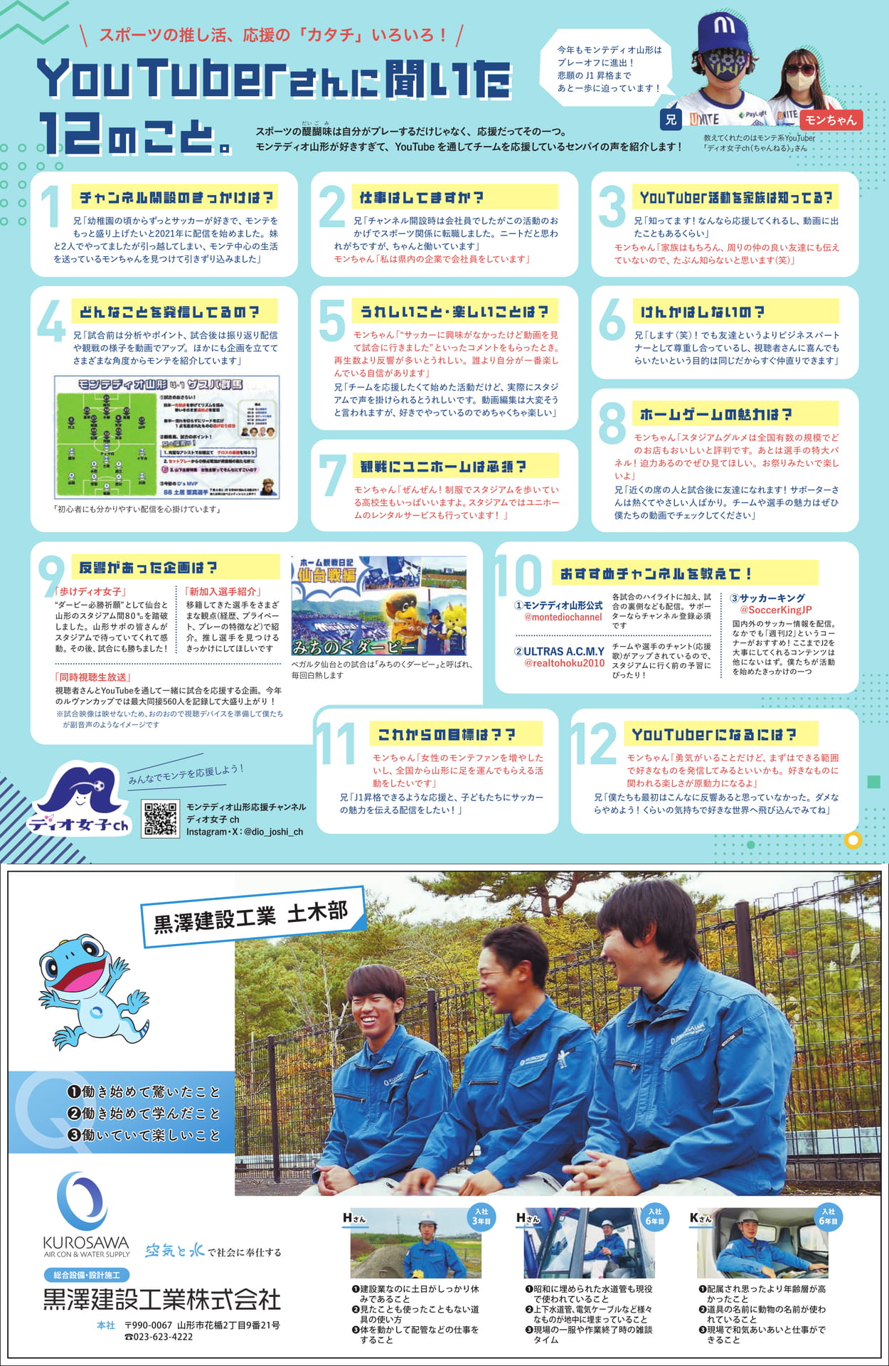 Page 4（4ページ目）