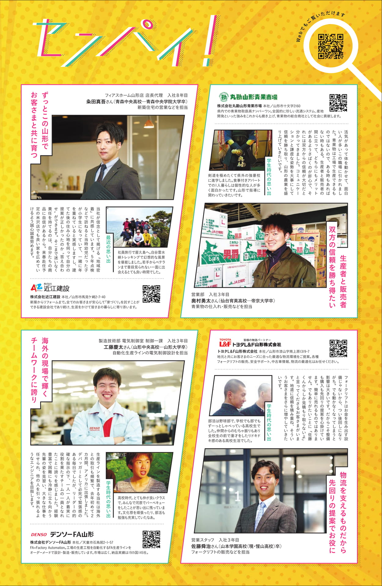 Page 6（6ページ目）