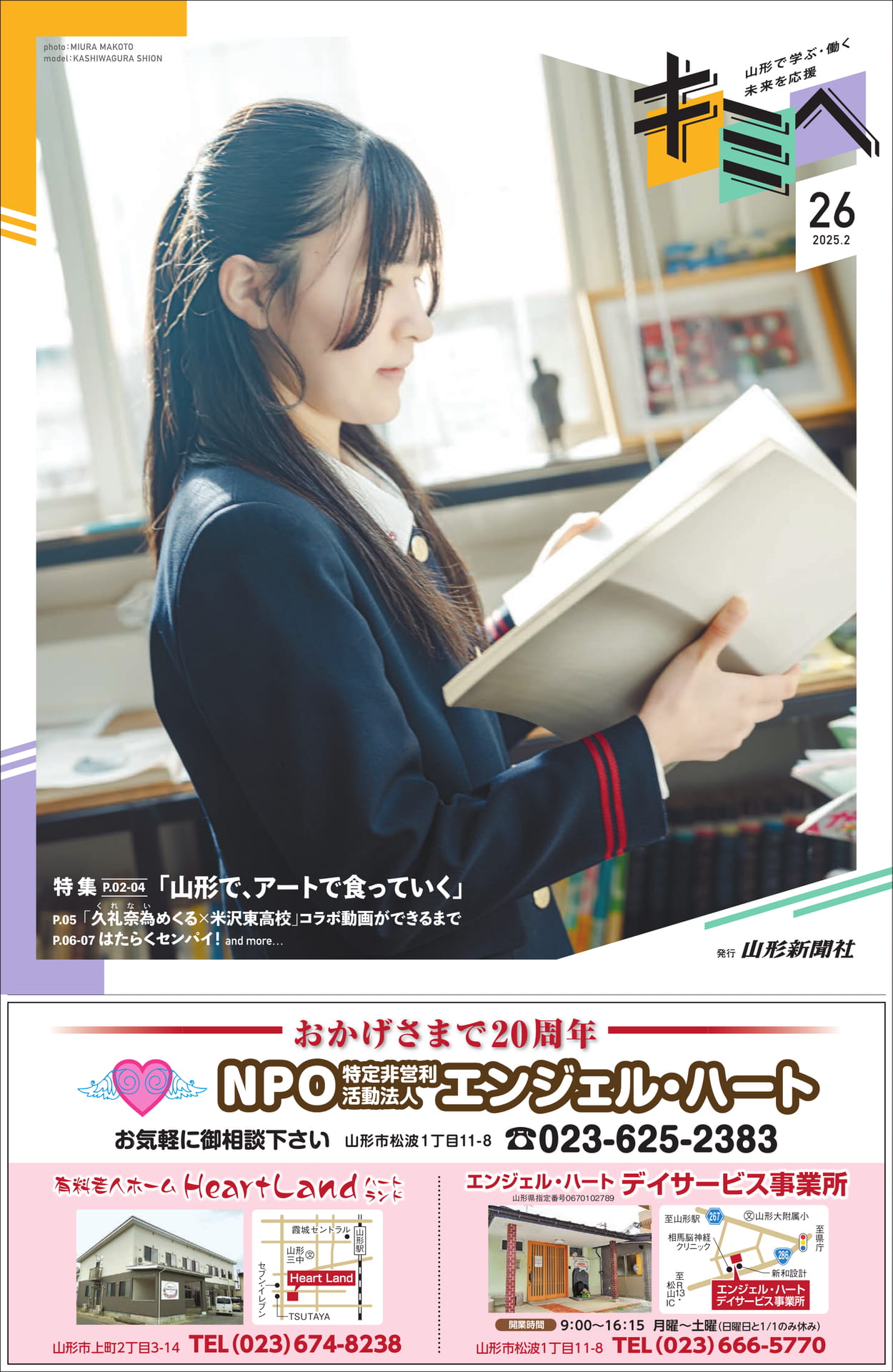 Page 1(1ページ目)