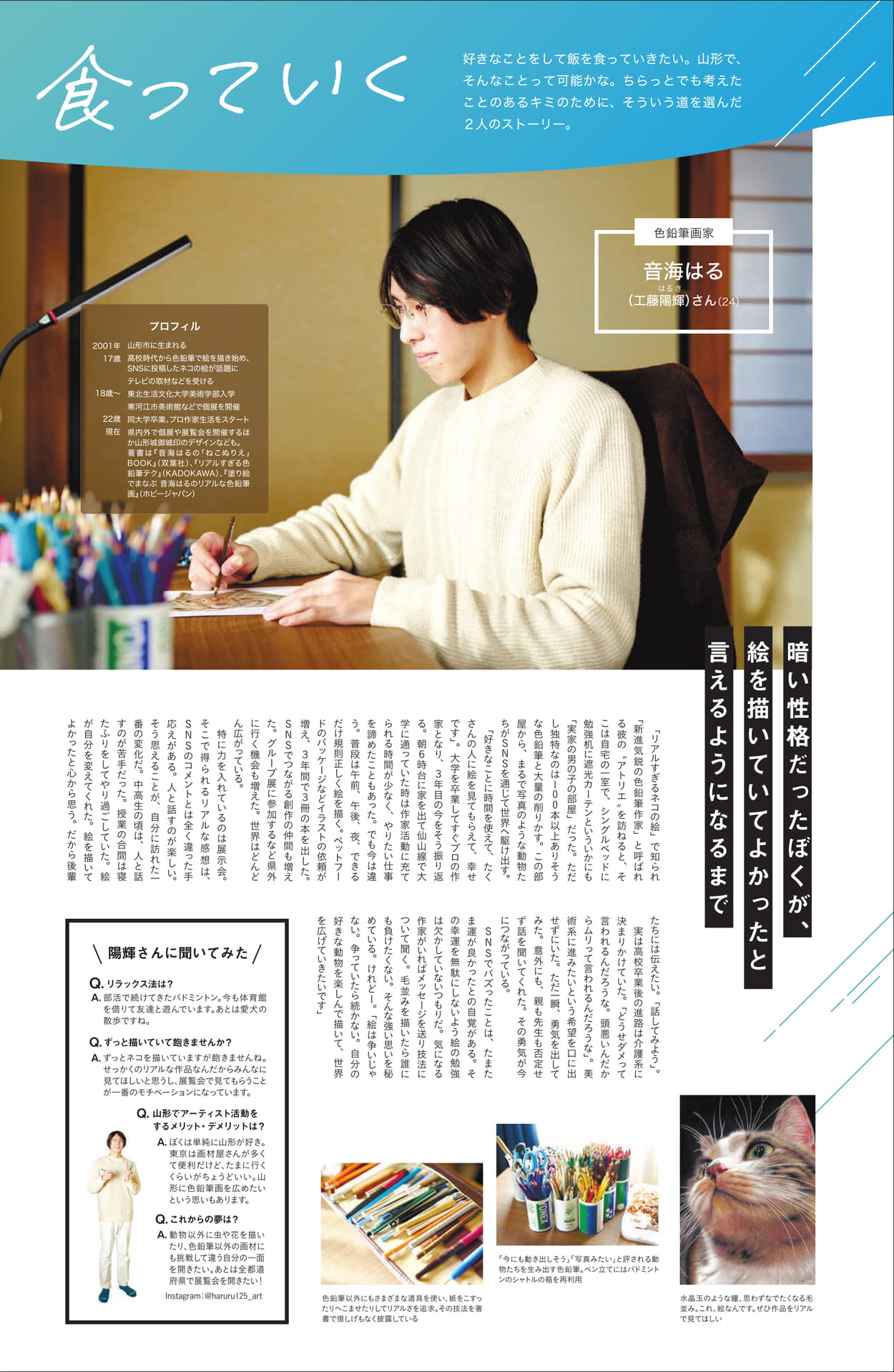 Page 2(2ページ目)