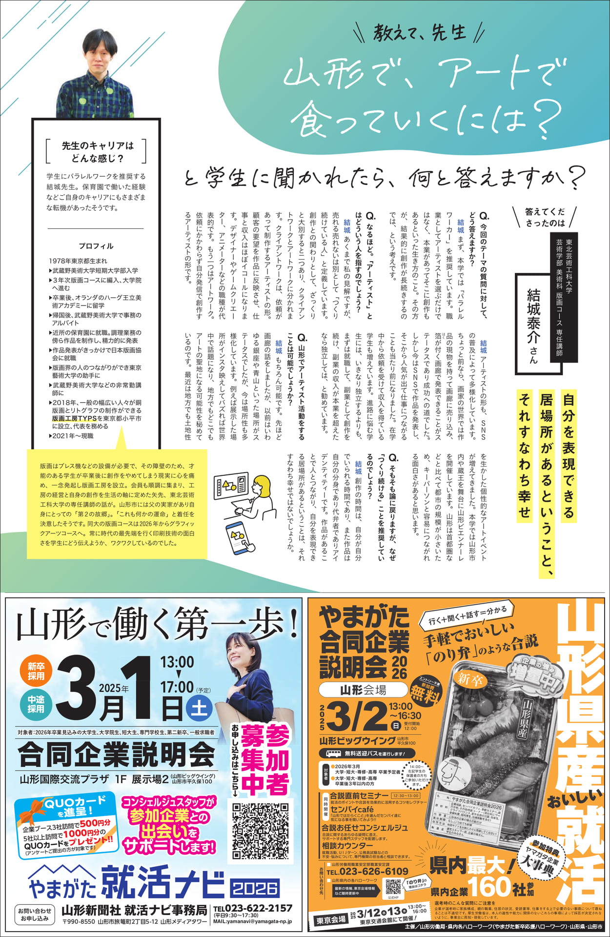 Page 4(4ページ目)