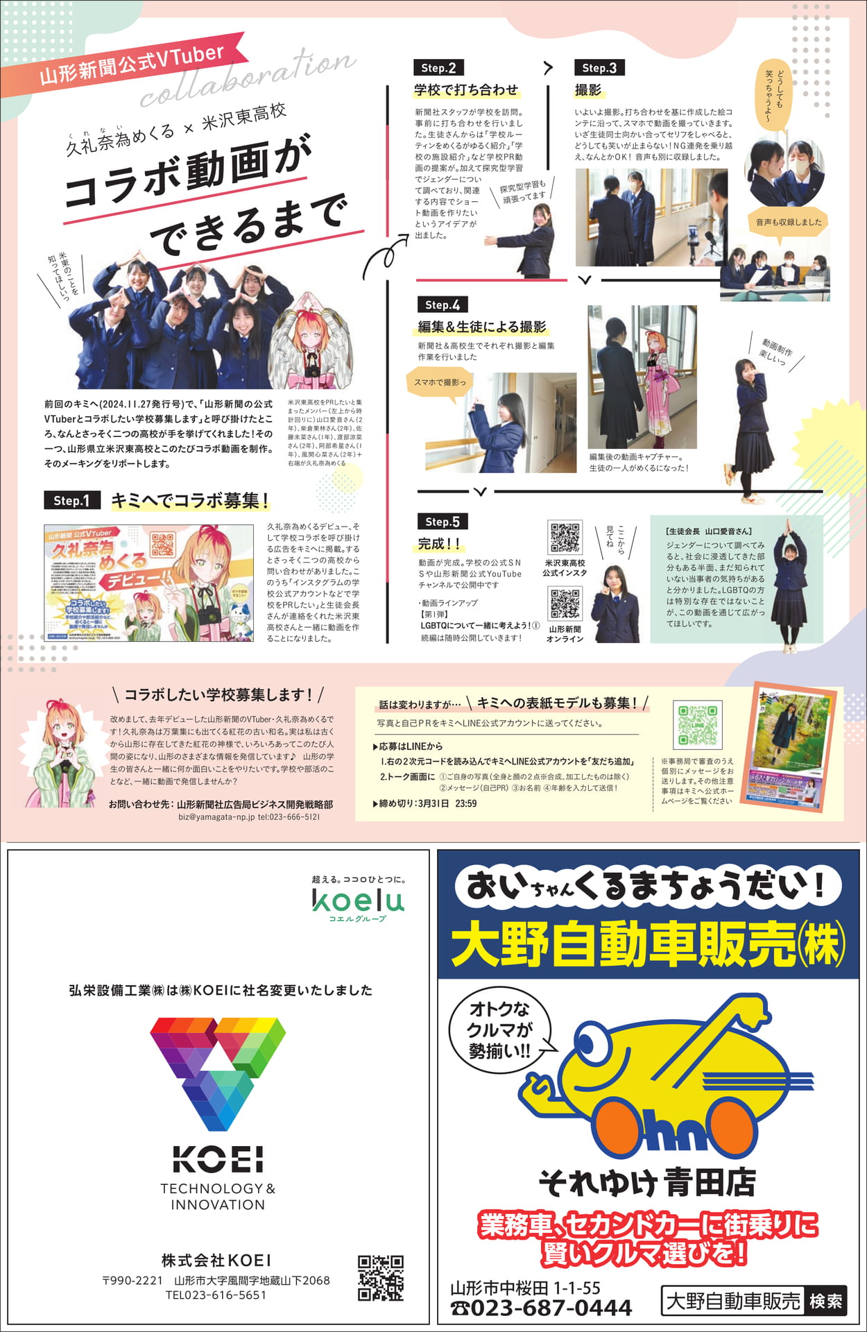 Page 5(5ページ目)