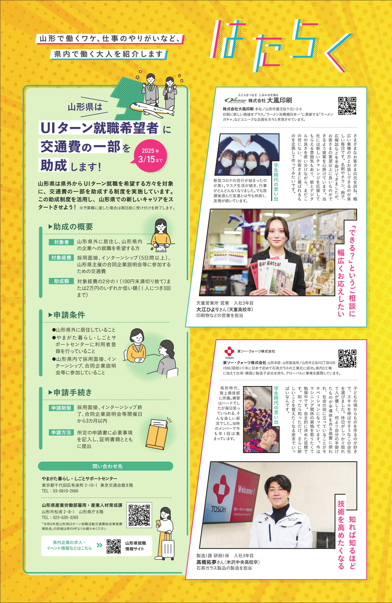 Page 7(7ページ目)