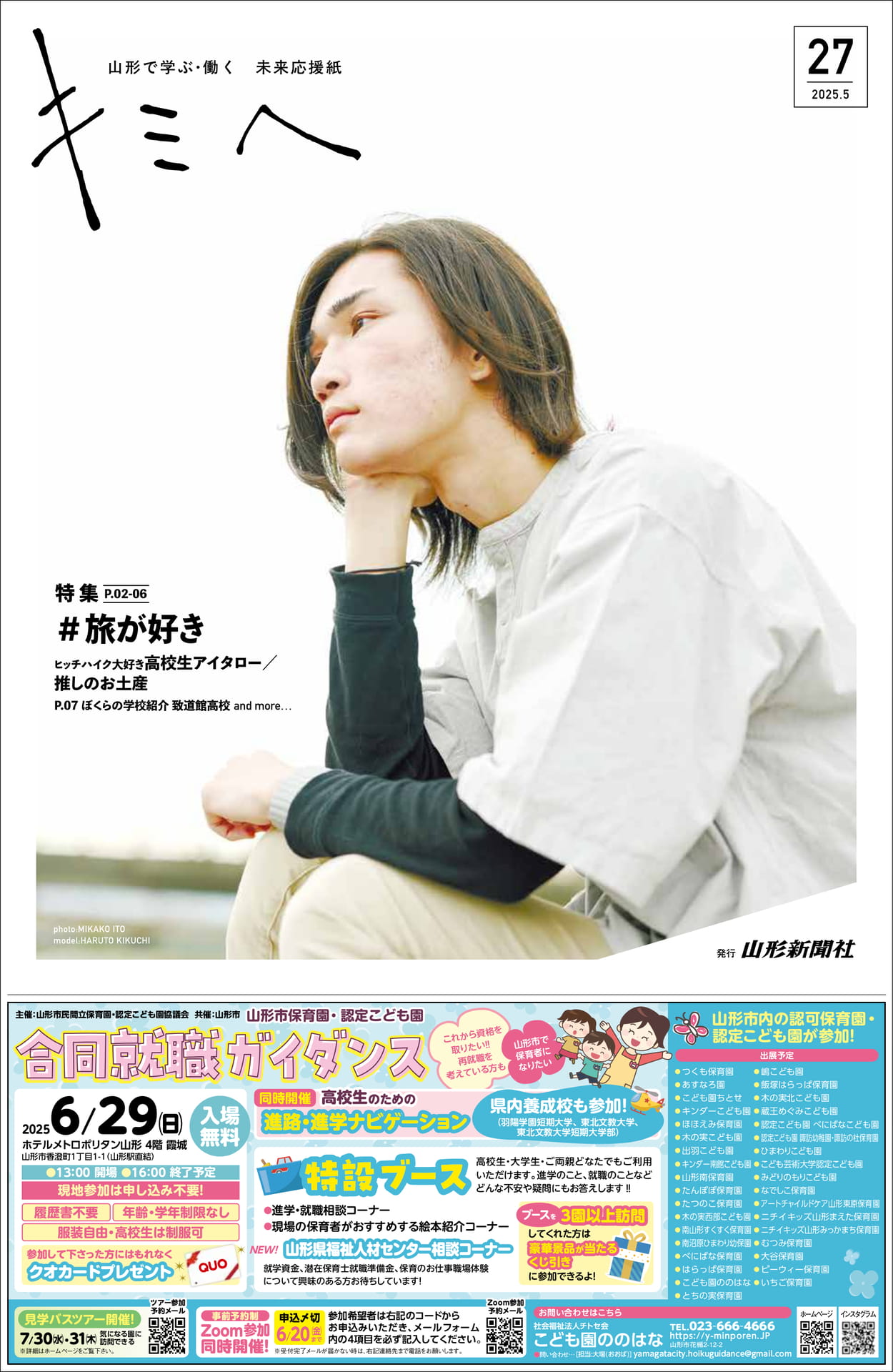 Page 1(1ページ目)