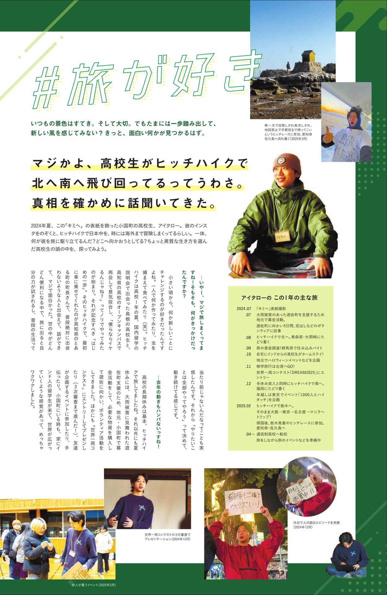 Page 2(2ページ目)