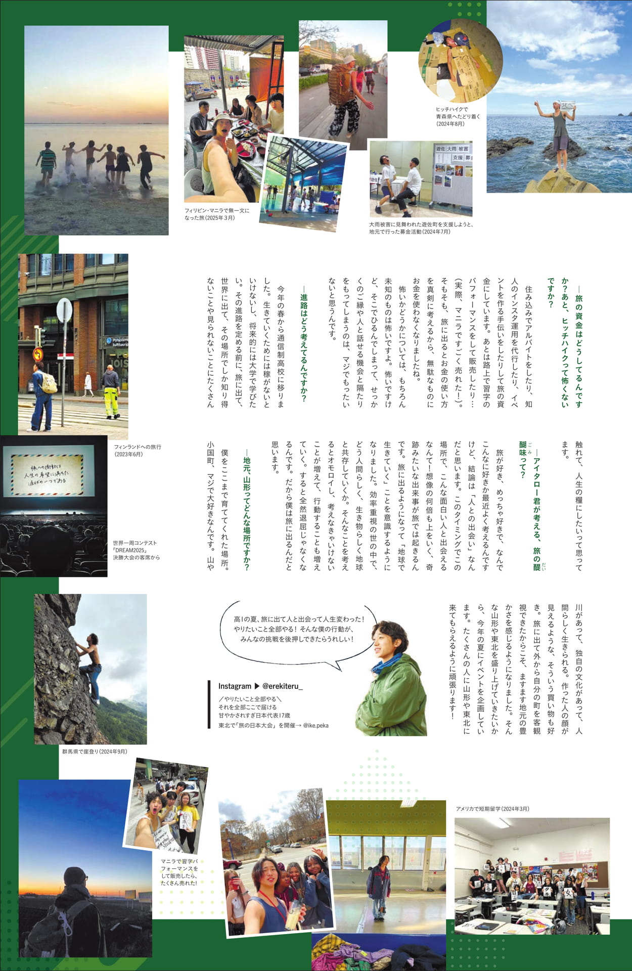 Page 3(3ページ目)