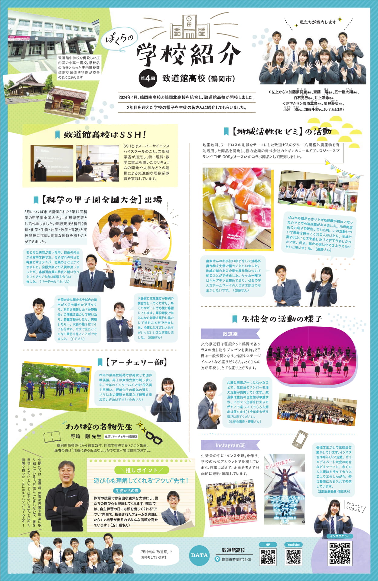 Page 7(7ページ目)