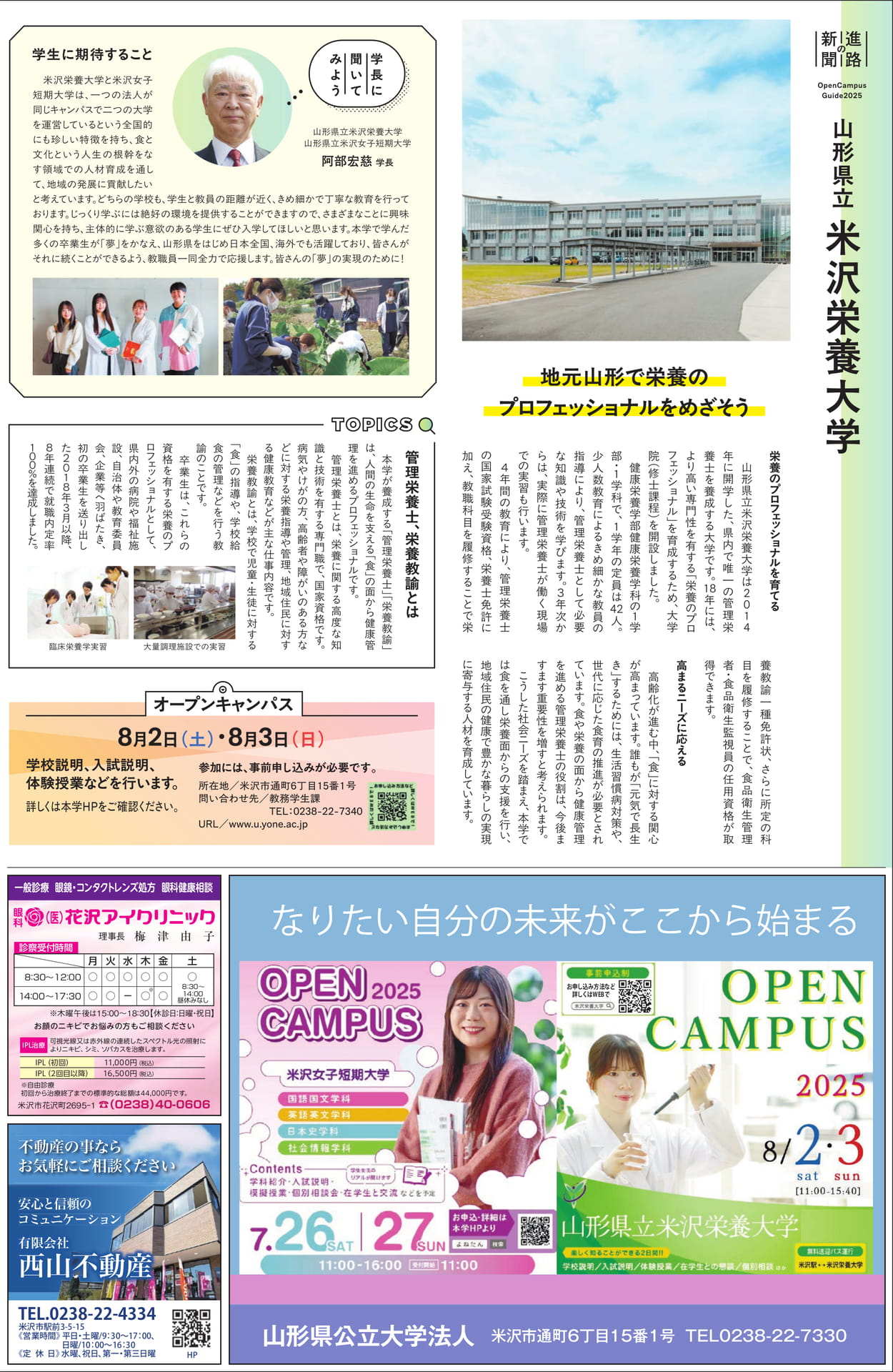Page 12(12ページ目)