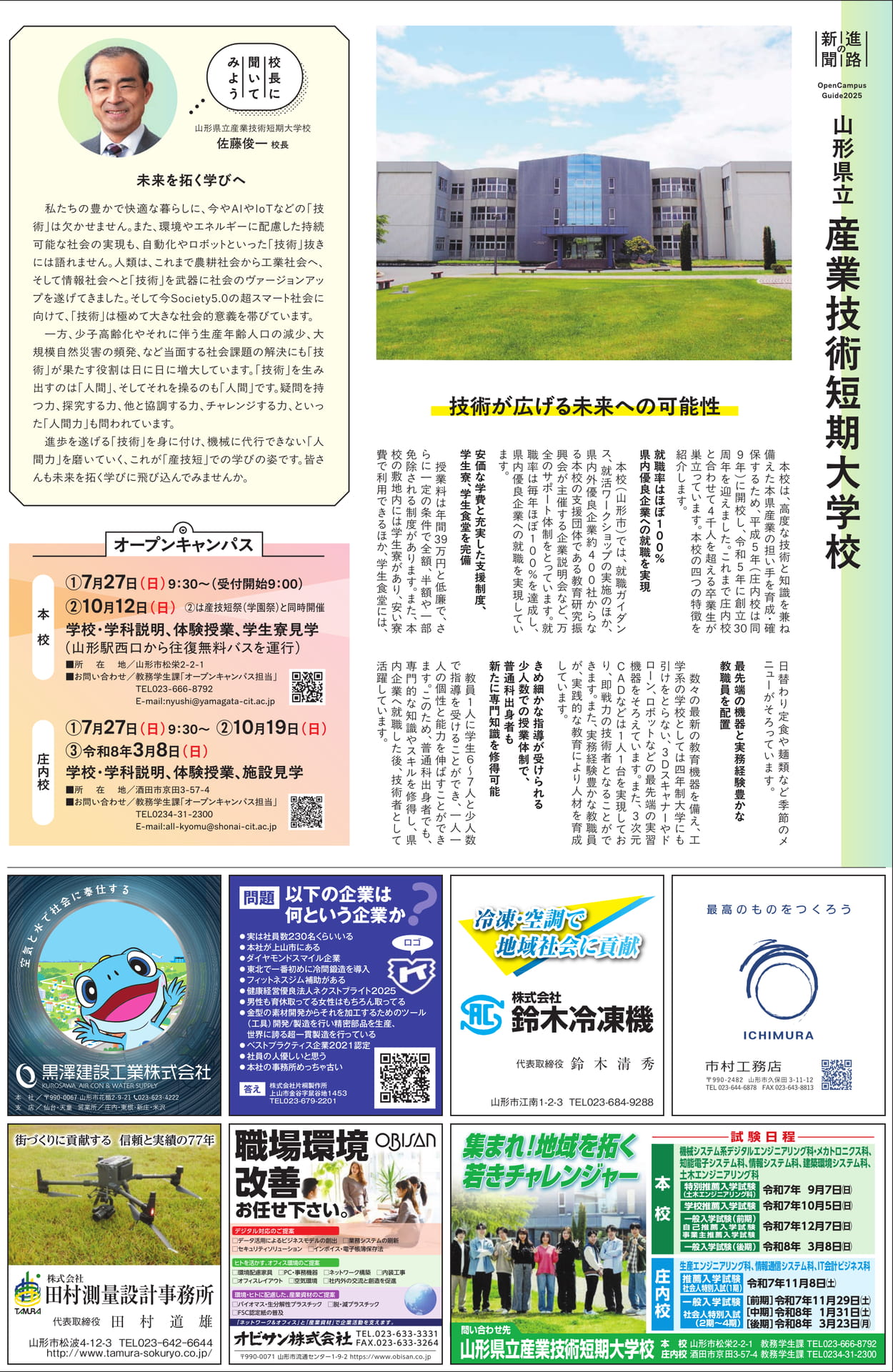 Page 14(14ページ目)