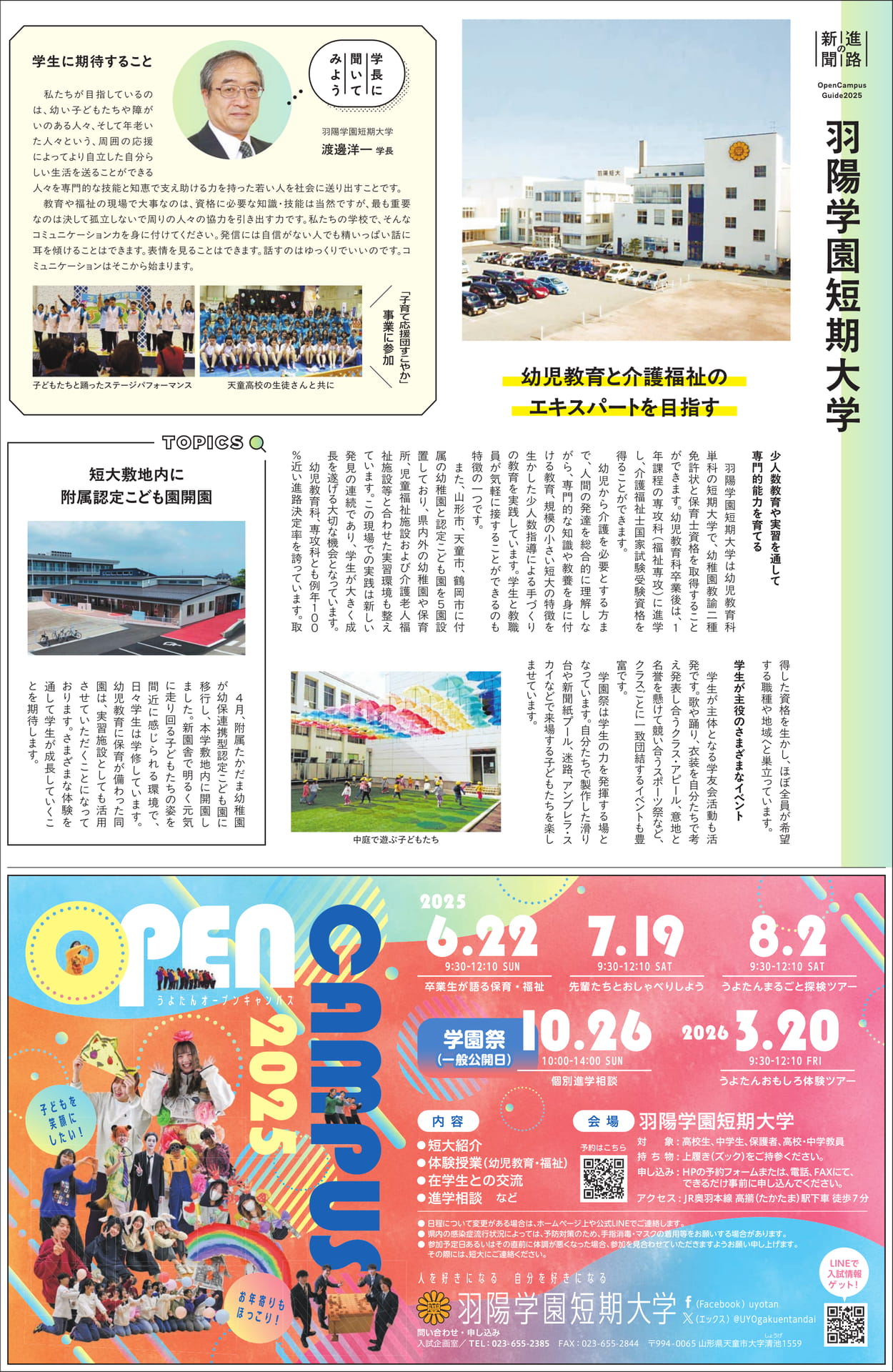 Page 16(16ページ目)