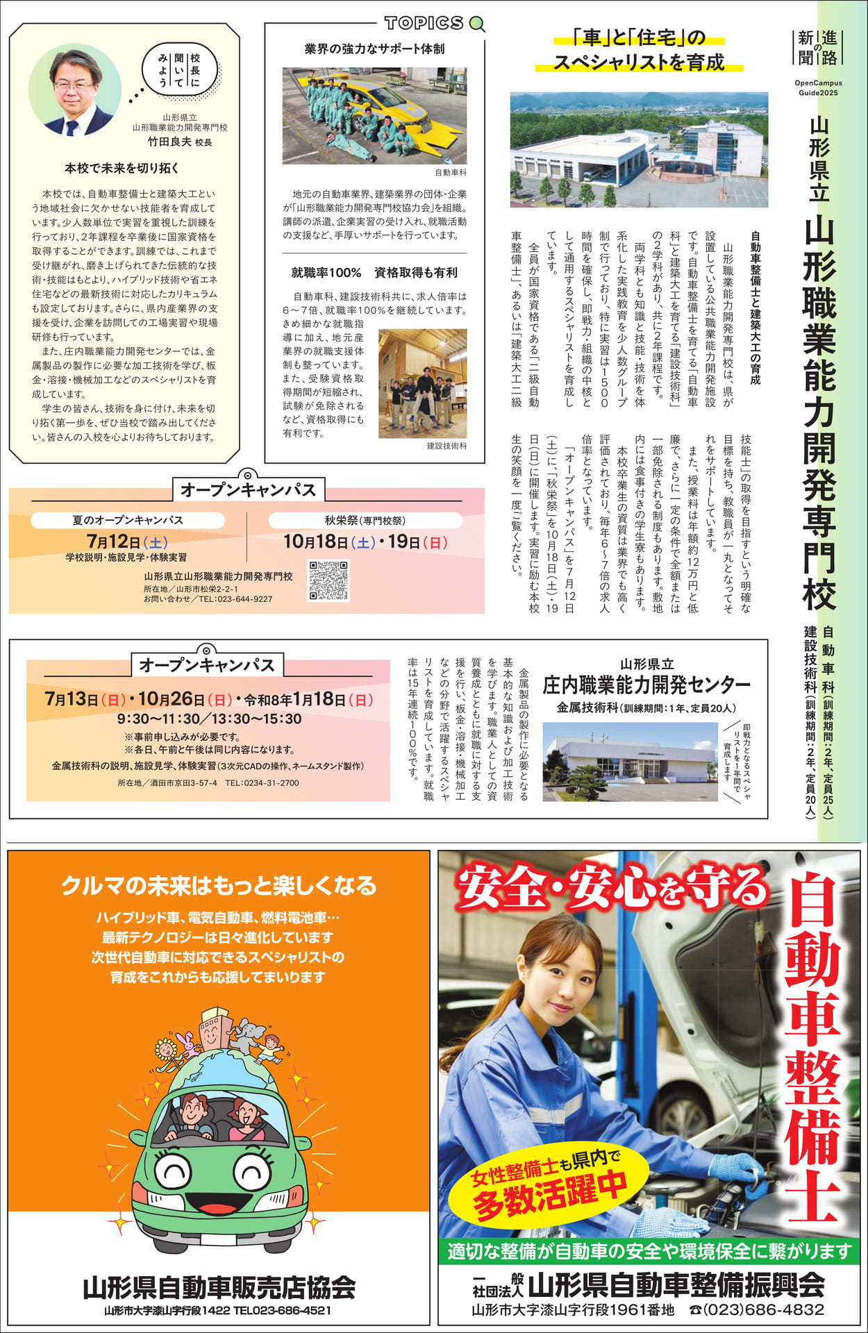 Page 18(18ページ目)