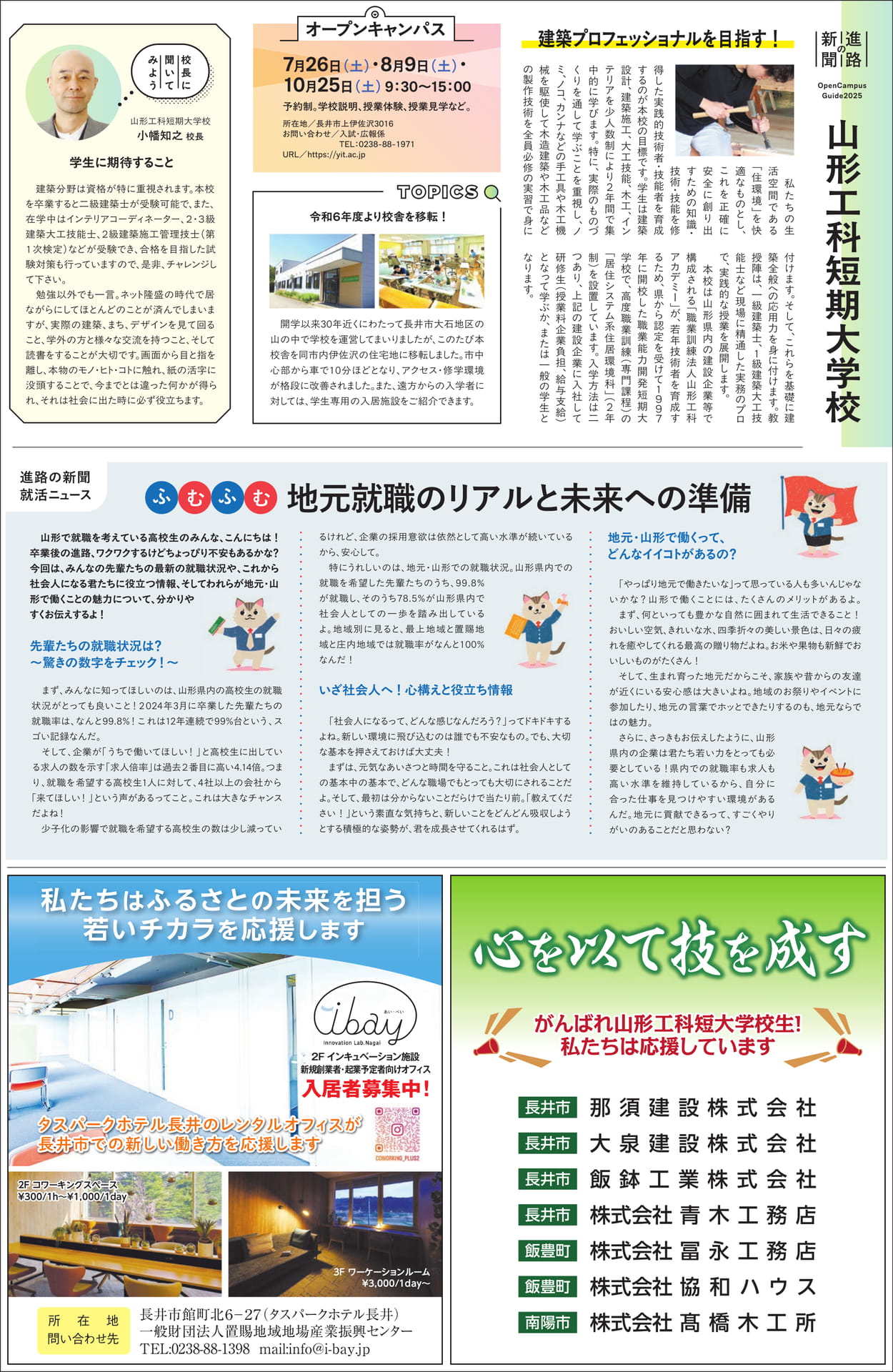 Page 19(19ページ目)