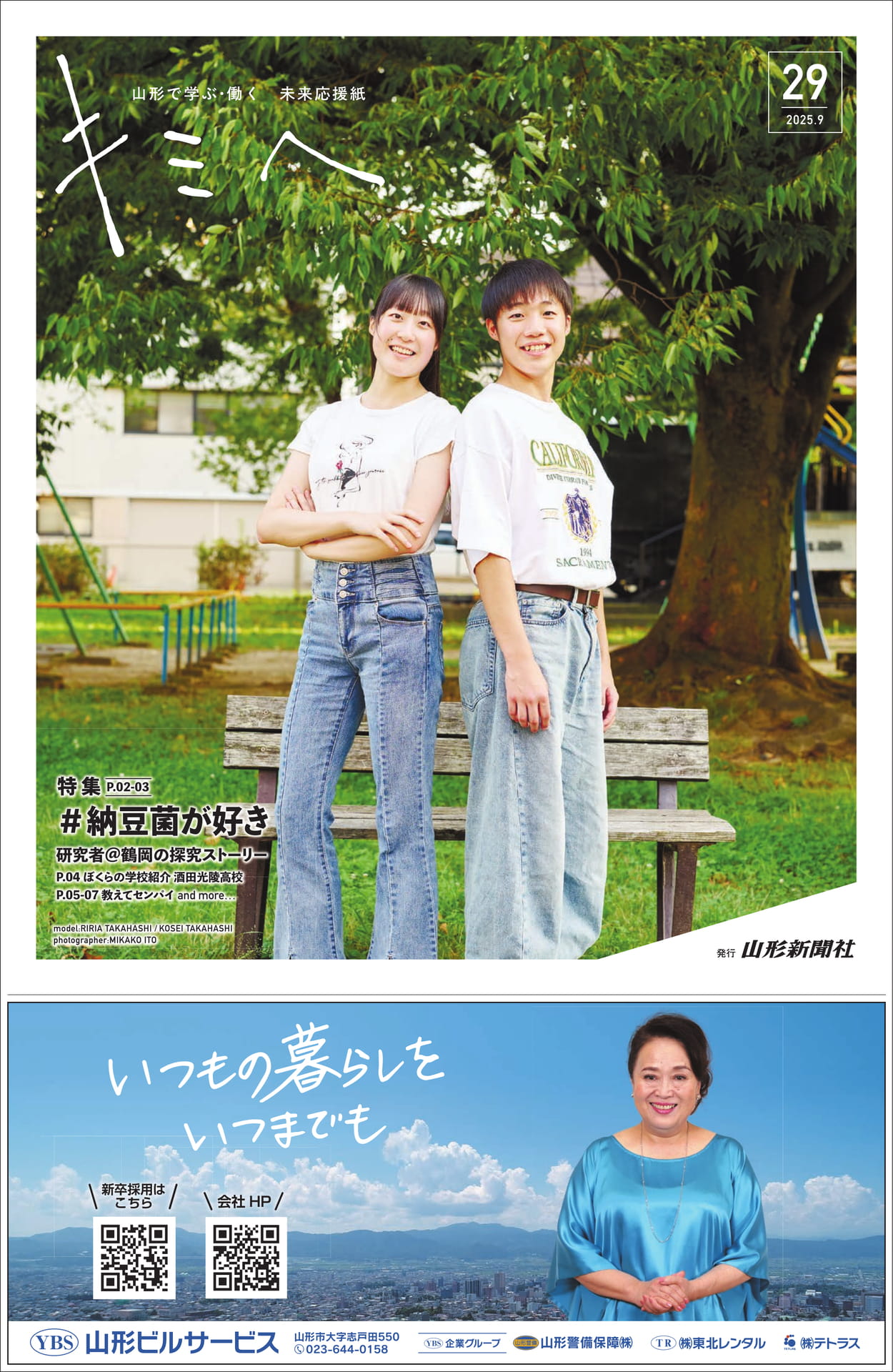 Page 1(1ページ目)