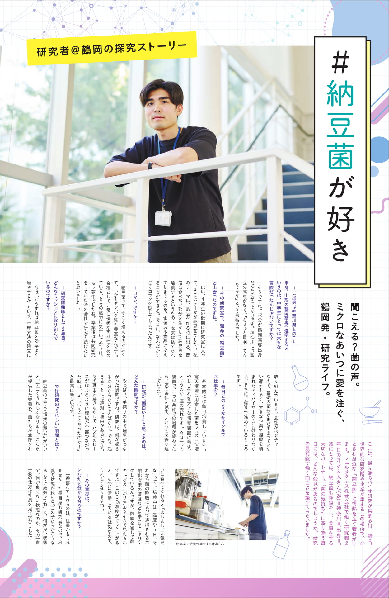 Page 2(2ページ目)