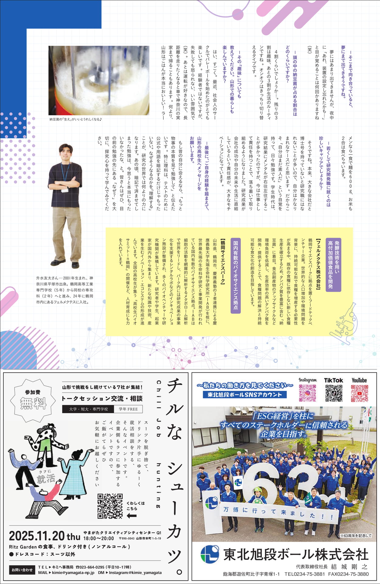 Page 3(3ページ目)
