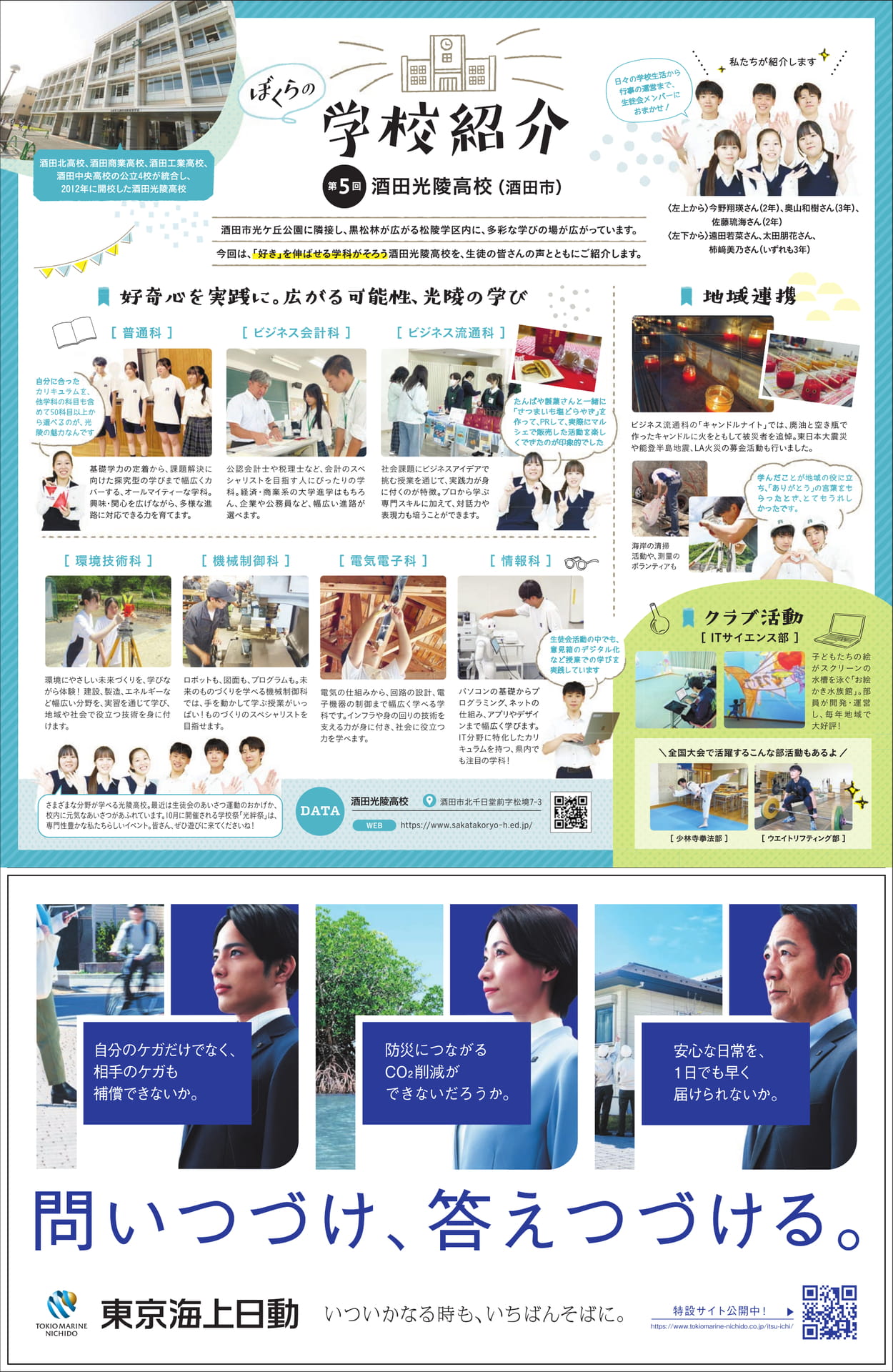 Page 4(4ページ目)