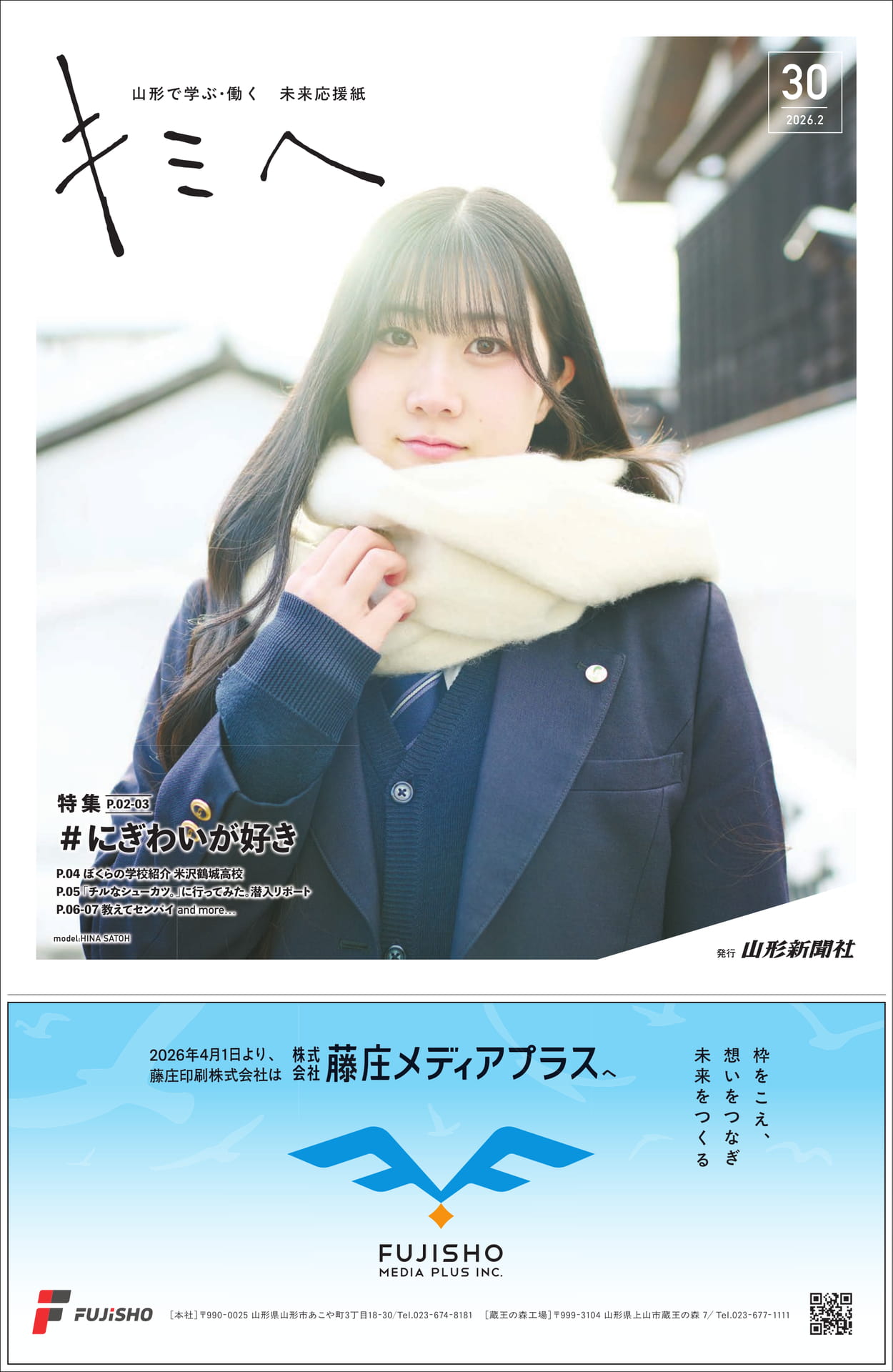 Page 1（1ページ目）