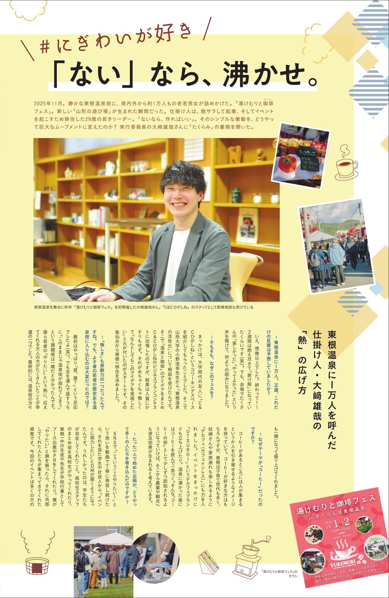 Page 2（2ページ目）