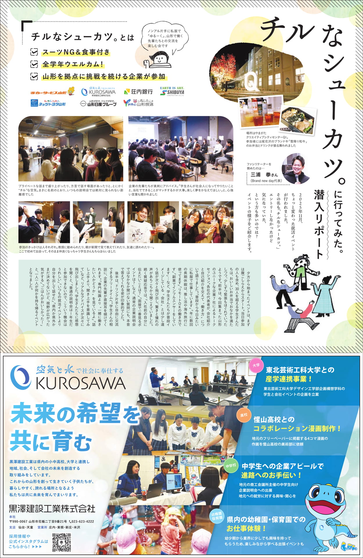 Page 5（5ページ目）