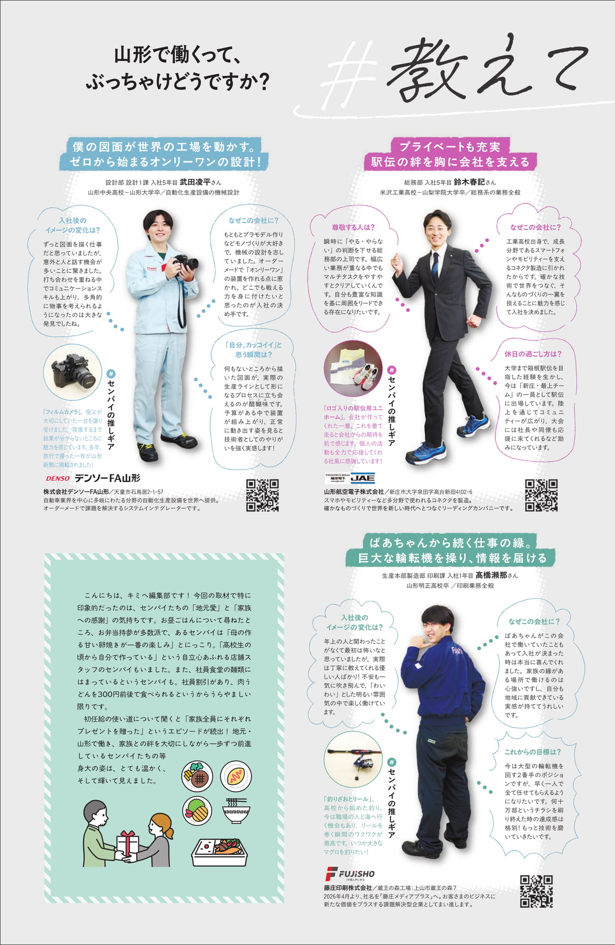 Page 7（7ページ目）